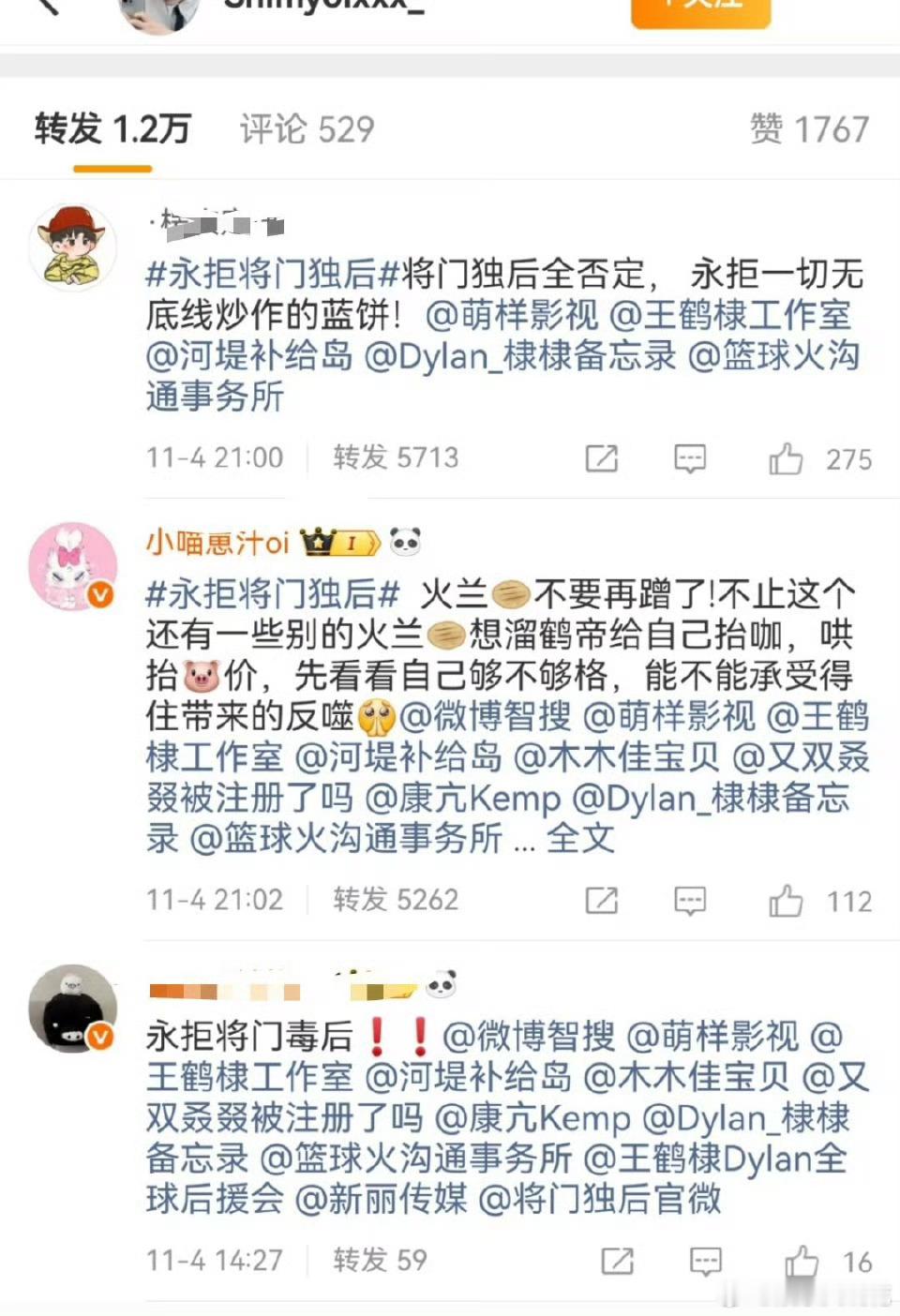 王鹤棣粉丝永拒将门独后都万转了，这真的是在真情实感的拒饼[泪奔][泪奔]不过王鹤