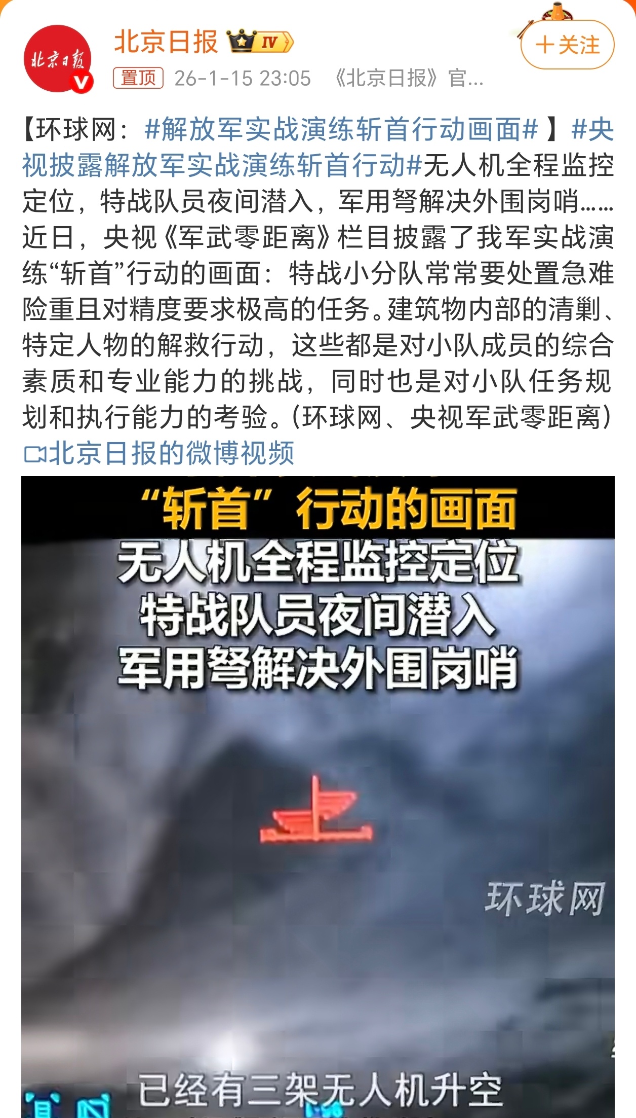 解放军实战演练斩首行动画面这下某些蛙蛙要难以入睡了，老话怎么说来着？秋后的蚂蚱，