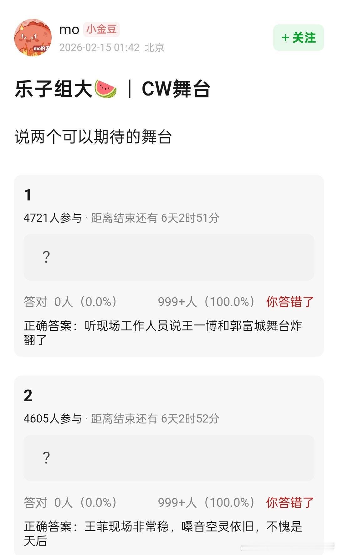 春晚的舞台repo都来了，好👍那就大期待 