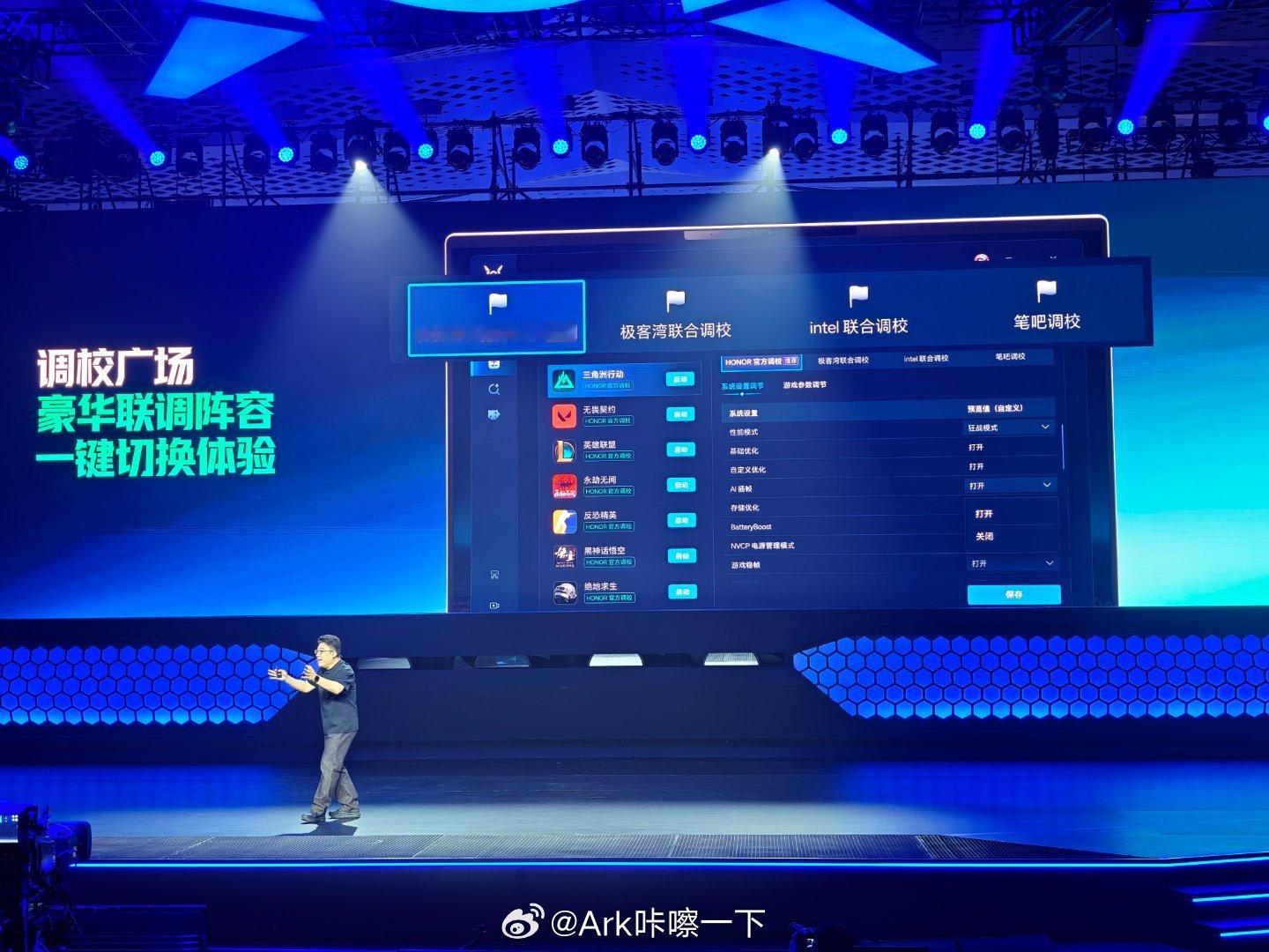 荣耀现场调侃笔吧和极客湾