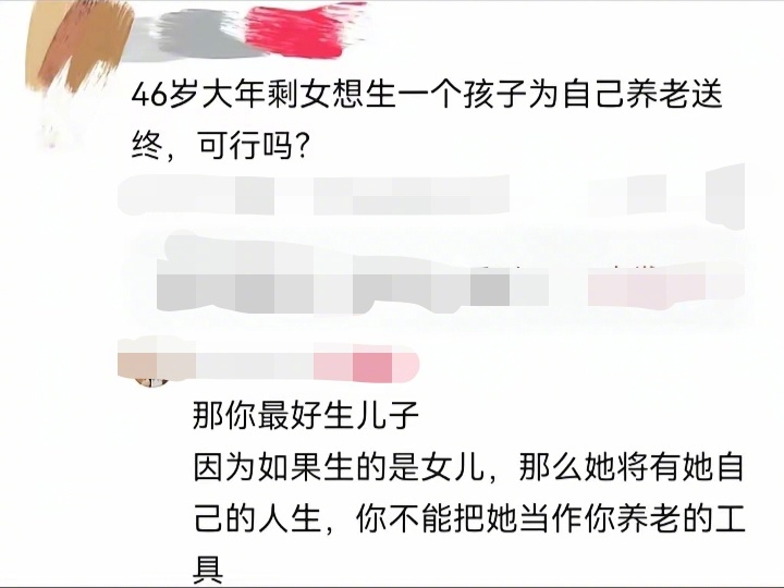 46岁大龄剩女想生个孩子为自己养老，我觉得可以参考一下房主任，如果房主任自己没有