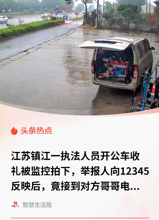 细思极恐！信息刚举报就泄露了？江苏扬中，一男子举报一名交通局工作人员穿着制服、开