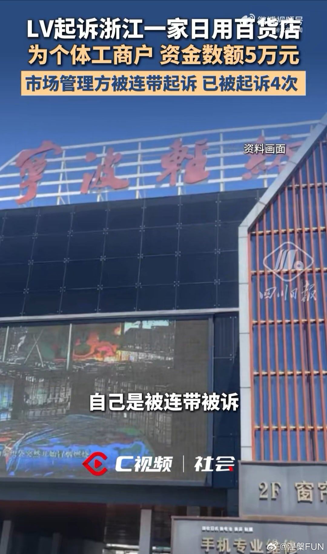 LV法务假扮消费者买包后起诉百货店LV这波根本不是正当维权，是拿着品牌霸权欺负底