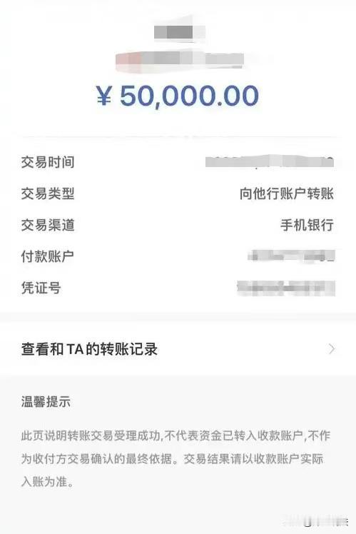 这次银行输了！河南许昌，男子给朋友转账，一不小心转错了人，结果这个人欠了3万多信