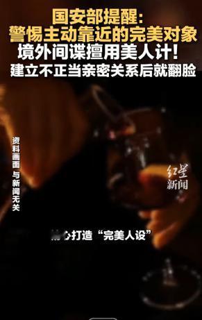 谁也没想到，国家安全部突然出手，直接捅破了一个藏在我们身边多年的惊天秘密。就在 
