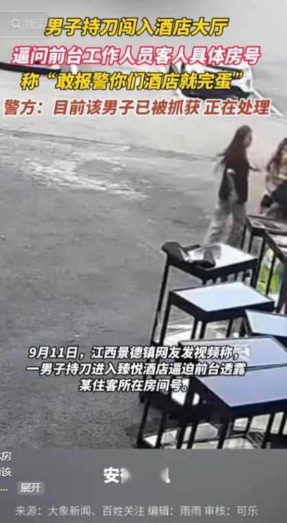 “拿把砍刀就把自己当黑社会了？”9月12日报道，江西景德镇，黄毛精神小伙领着3名