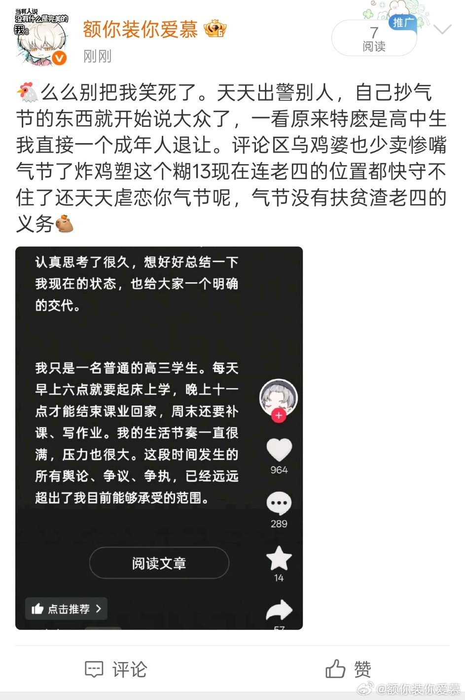 微博何意味啊。 ​​​