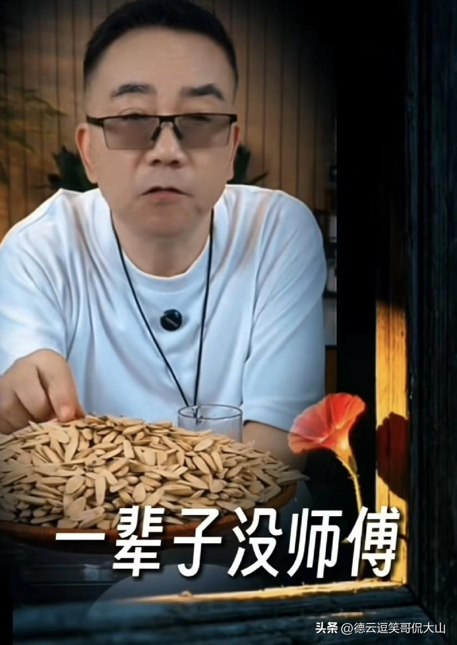 海河战神杨老五聊起师承，底气十足：“我没正经师父，但马三爷、侯宝林大师都是我心里