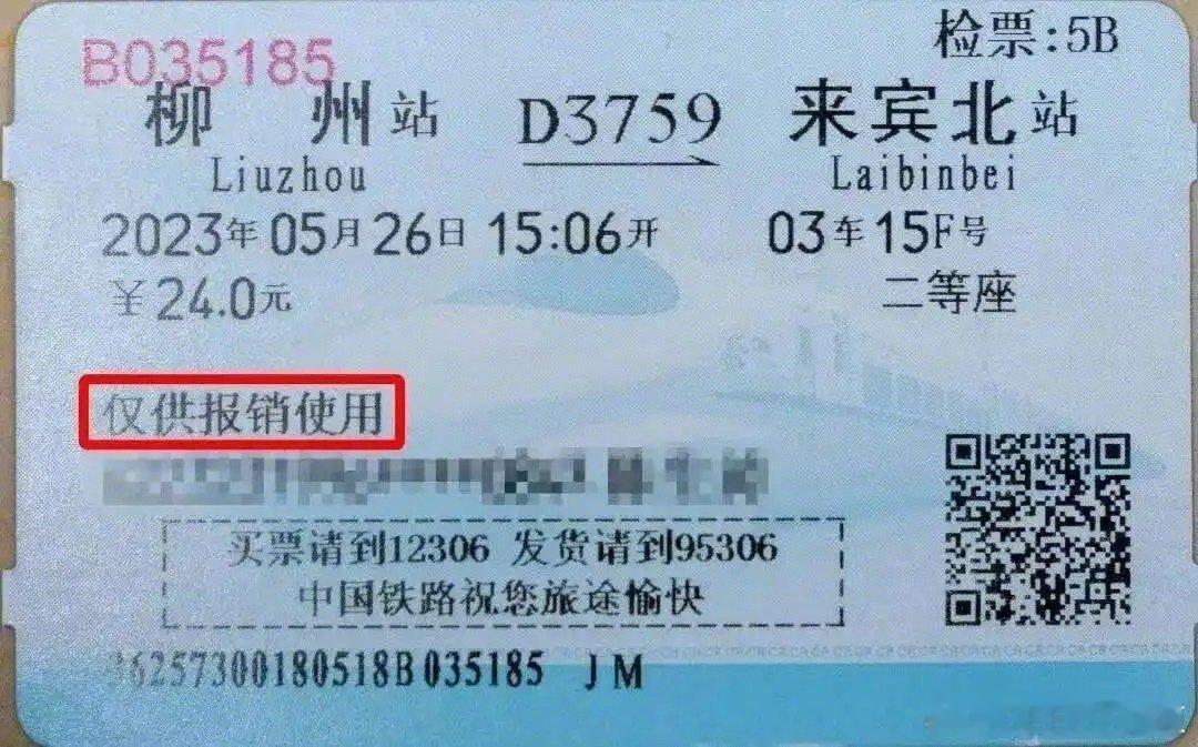 12306回应停发纸质车票根据铁路部门规定，9月30日之后，纸质报销凭证将全面停