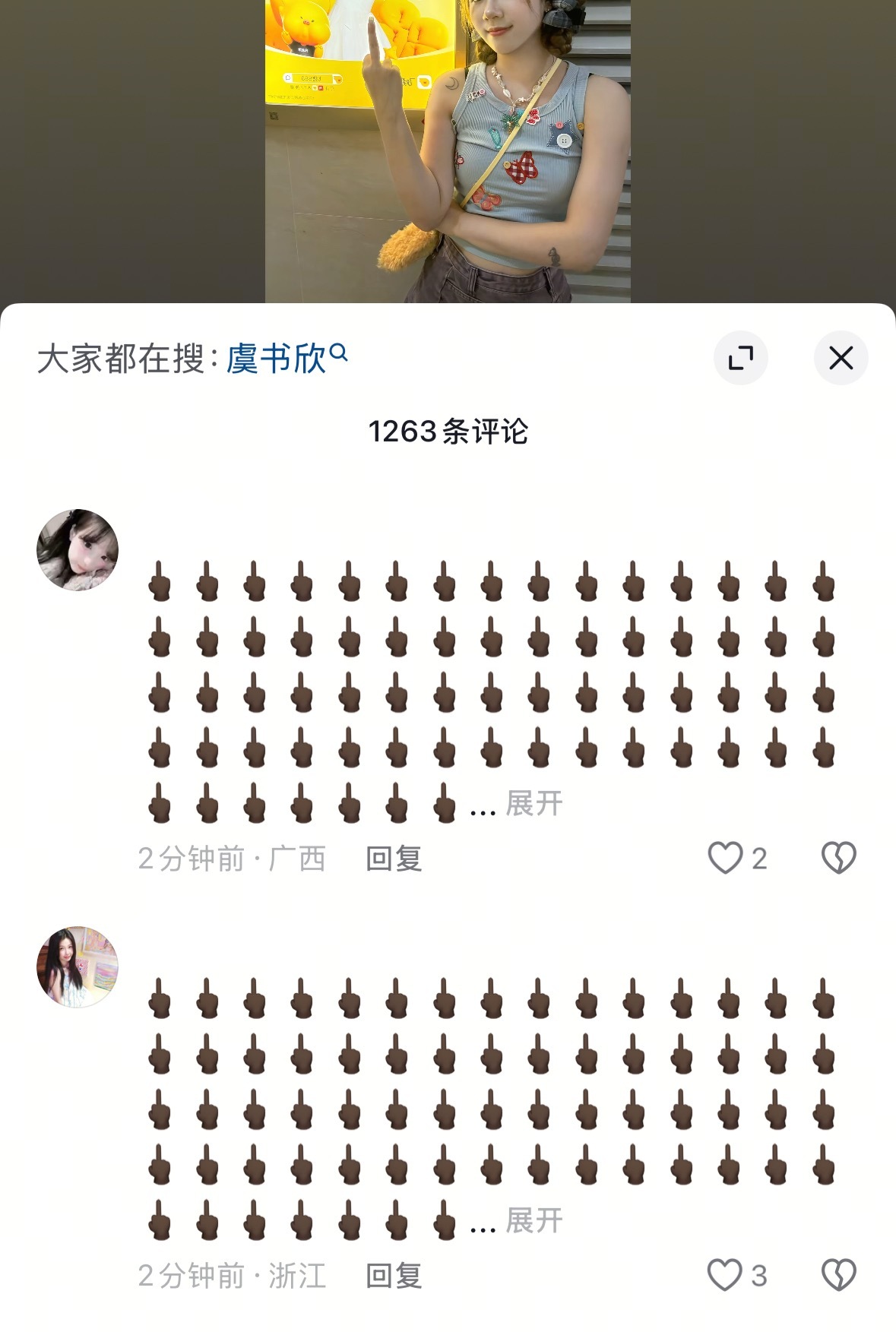 (⁎⁍̴̛ᴗ⁍̴̛⁎)以其人之道 还治其人之身本宝宝已被毕业 毕业旅行用飞猪 ​