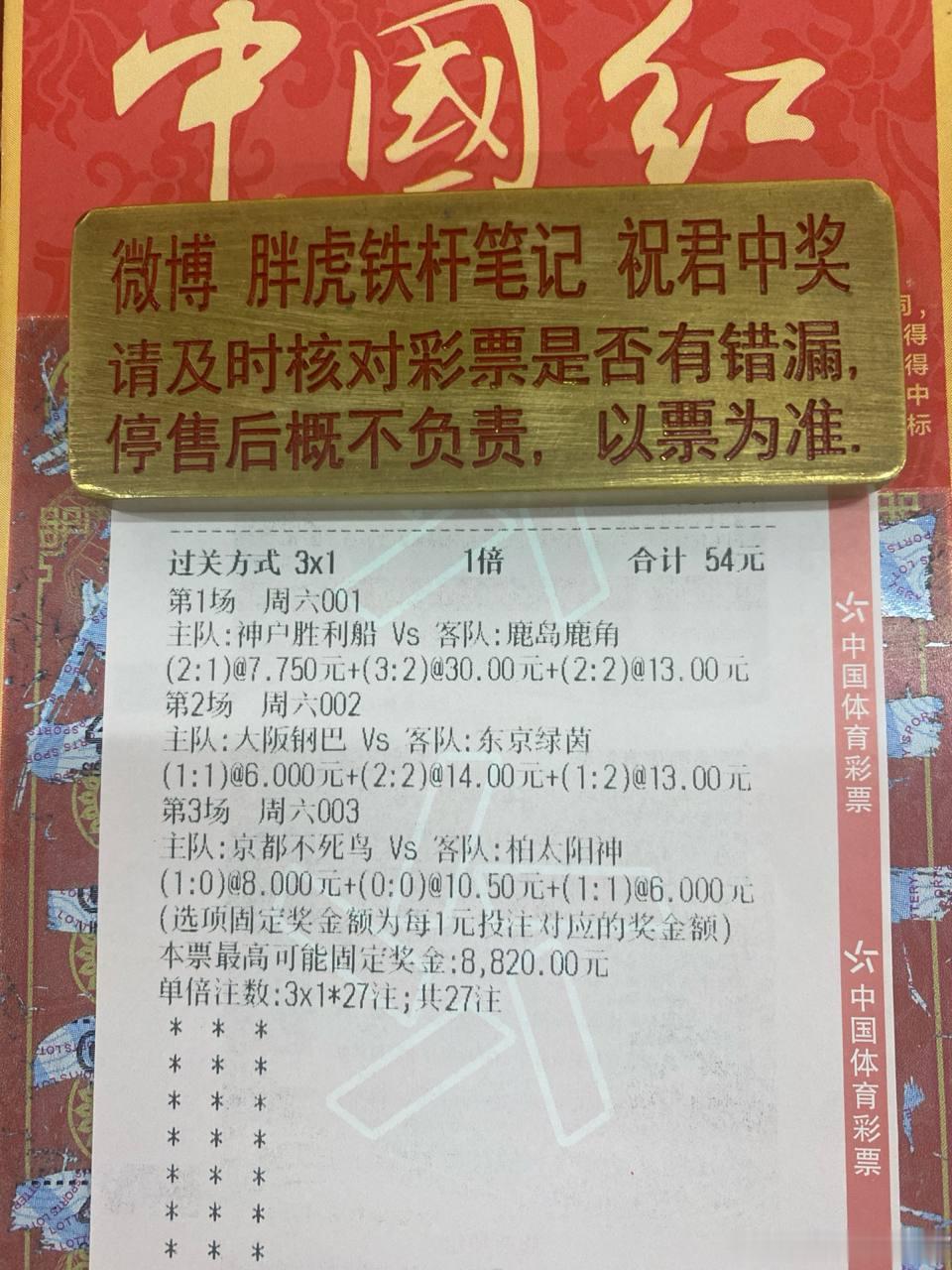 大阪钢巴主场进攻乏力，真能凿开东京绿茵的乌龟壳吗？⚽️001 日职联 神户胜利v
