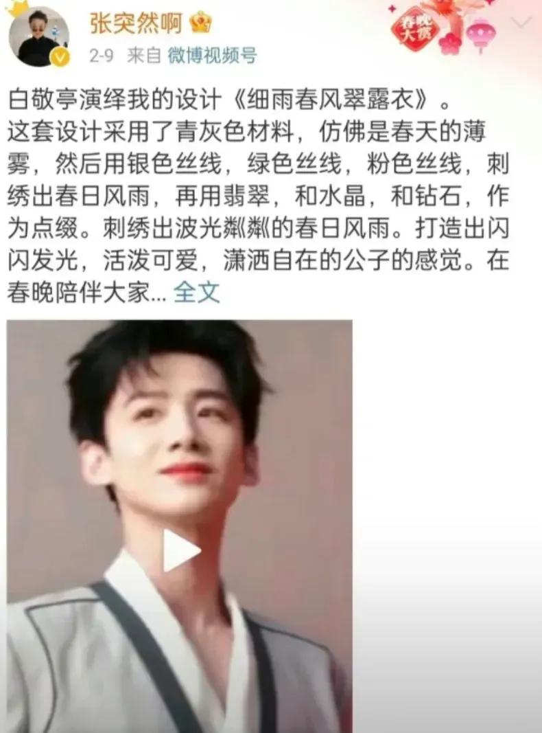 这就是职场！衣服怎么说，随便白色就换黑色？
我说奇怪呢，怎么“上春山”白的黑色服