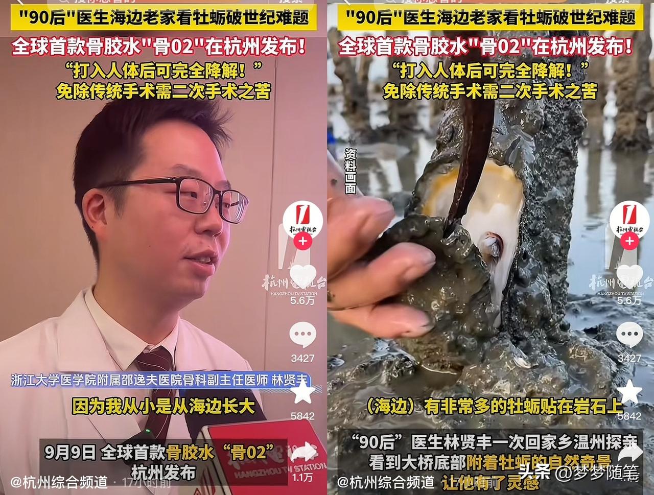 这下出名了，
不仅中国，连全世界都要知道了。
万万没想到，浙江邵逸夫医院研发出了