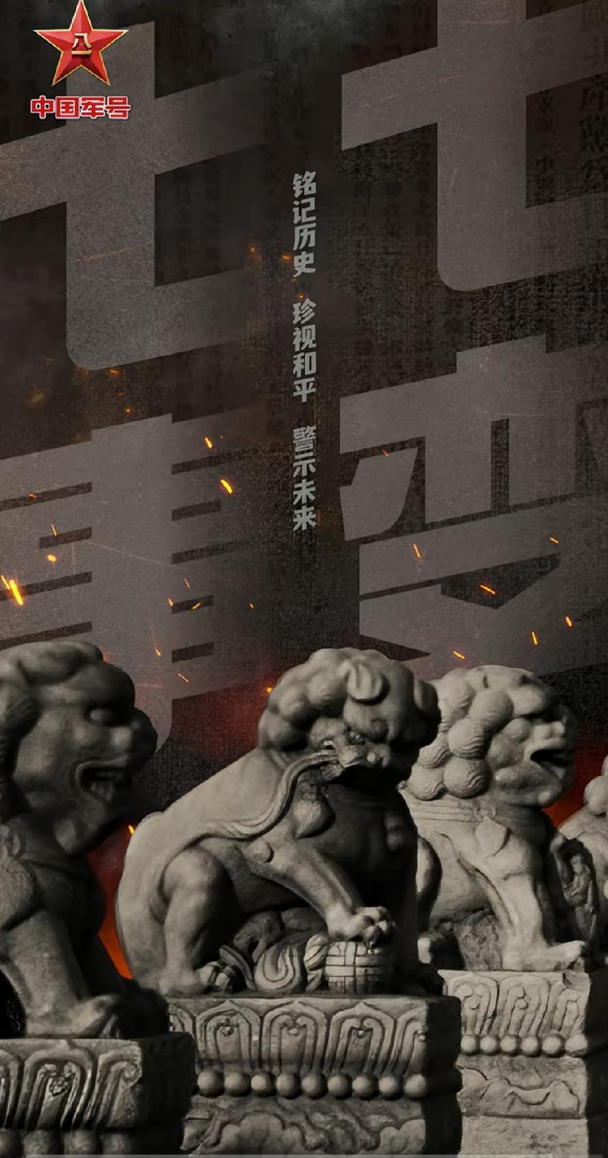 漂亮的石狮子，经历了太多，一代又一代人，但始终不能够忘记，对于每一个人来讲，千万