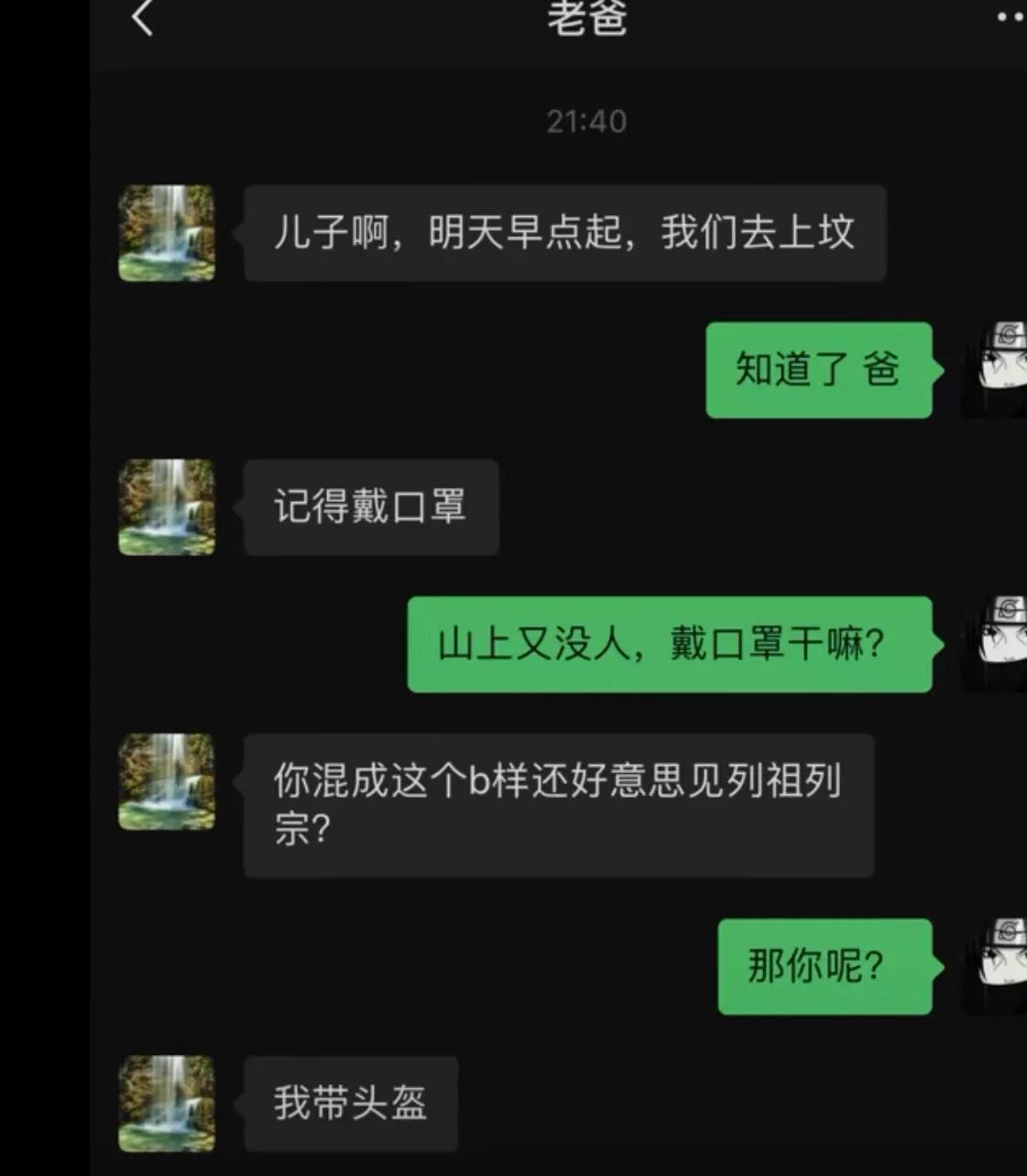 这爷俩，应该头盔口罩都戴上，这样祖宗就认不出来了[大笑]