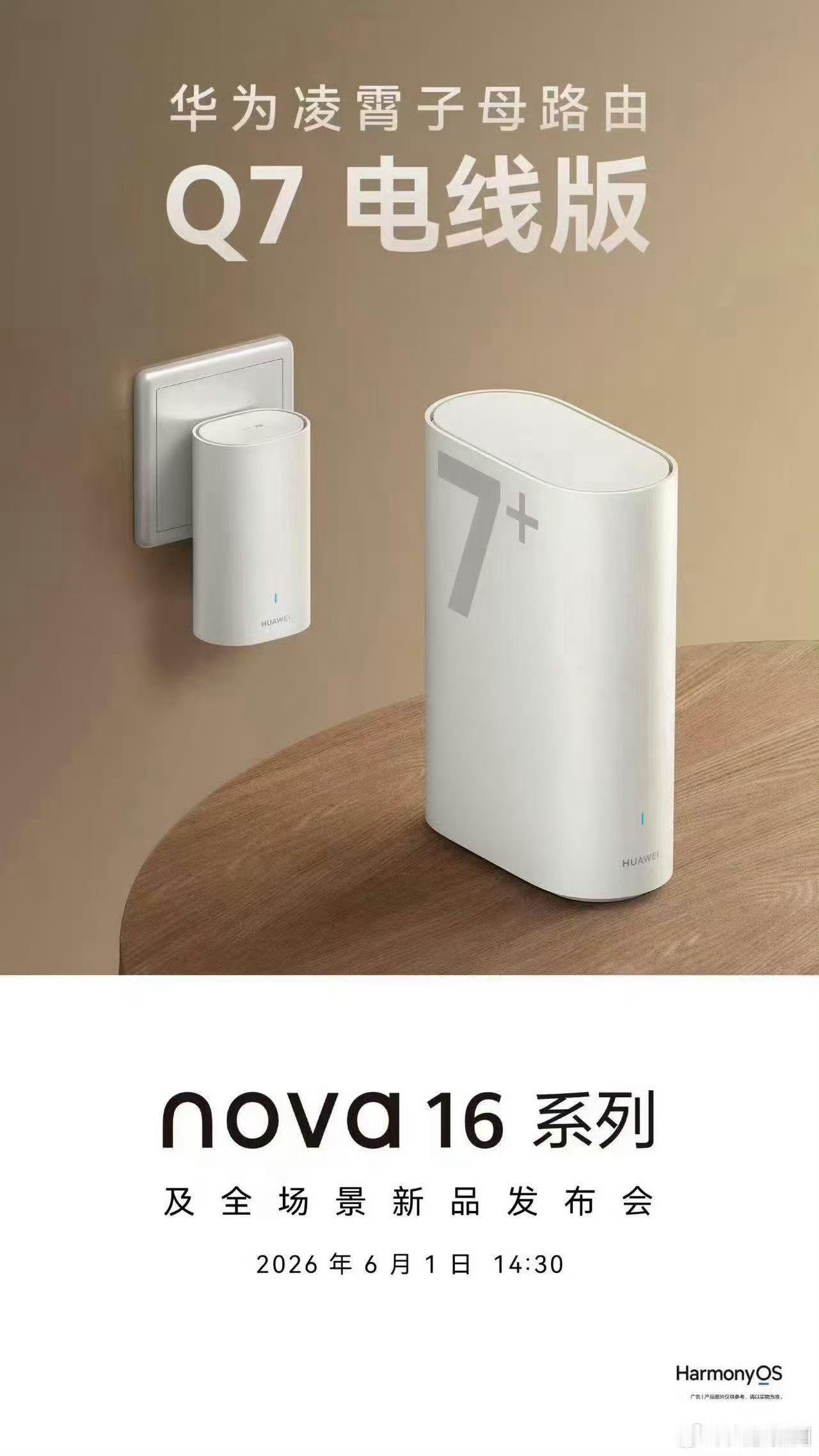 华为业界首发免布线全屋千兆路由实力领跑！免布线全屋千兆，插电即用，轻松告别网络死