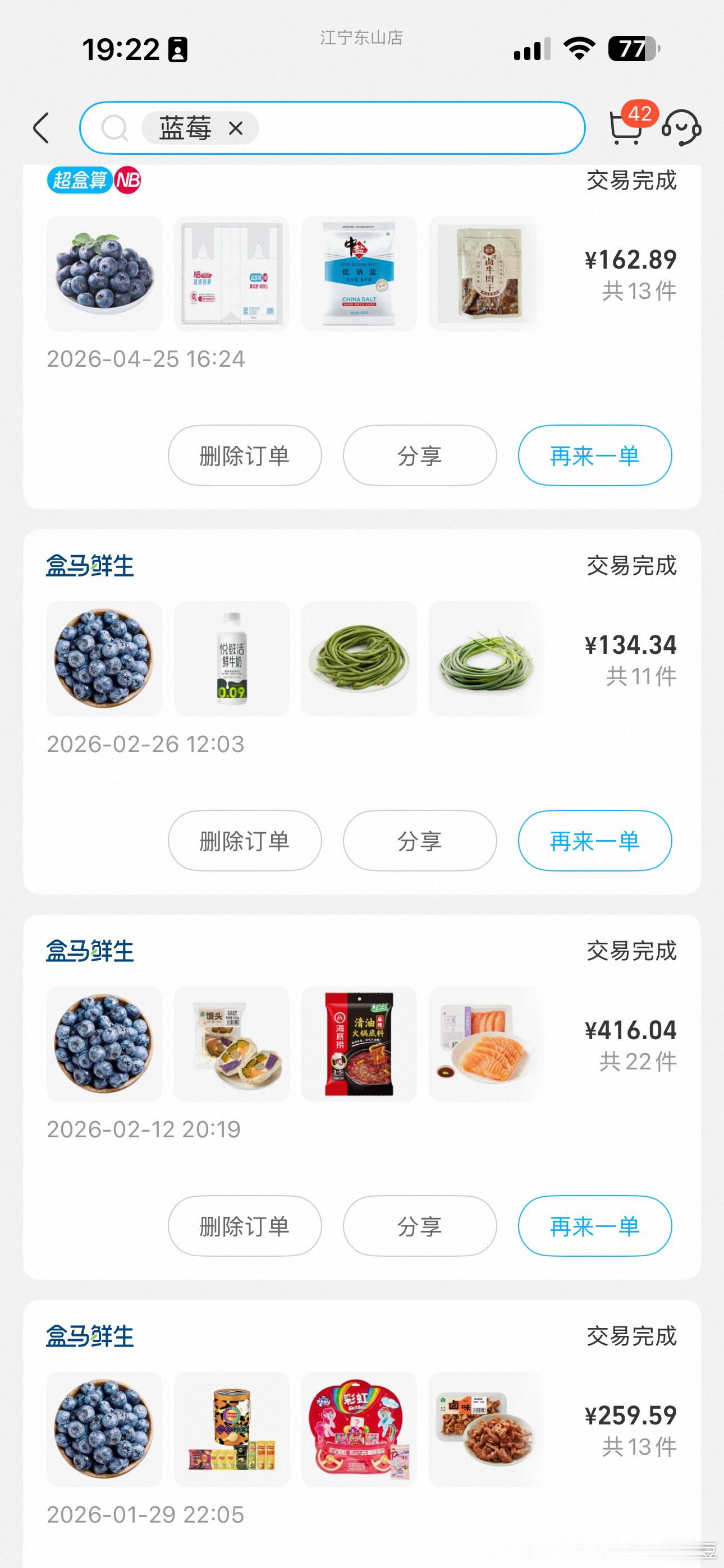 怡颗莓 致癌物吓得我赶紧去看了一下我的🫐还好不是这个牌子的