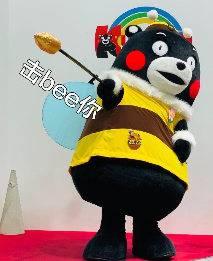 你是什么bee ​​​