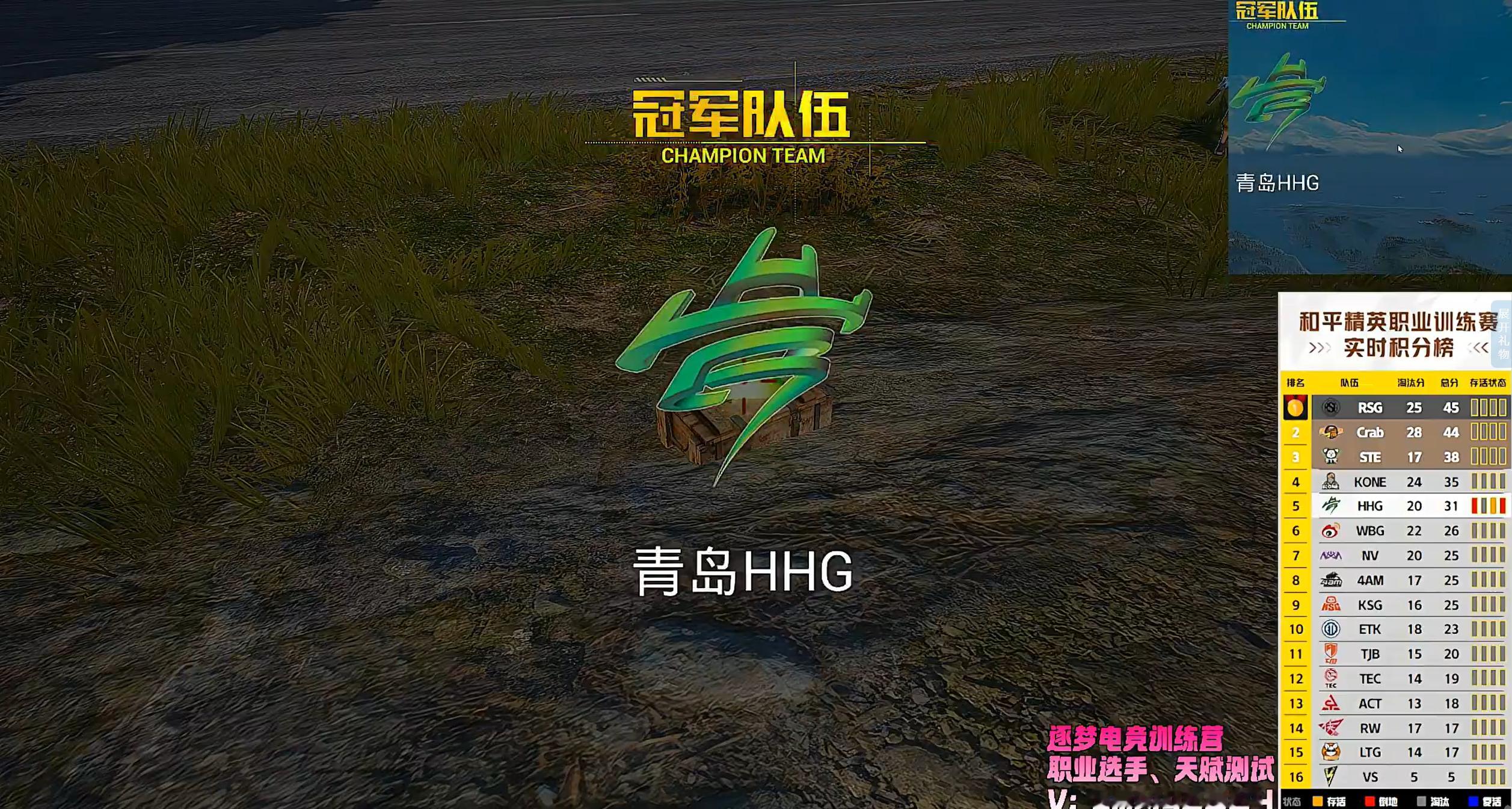恭喜拿下今日突围赛专训第四局～加油加油！！！2026PEL夏季赛2026PEL