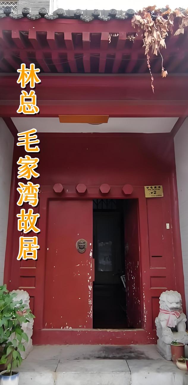 毛家湾。