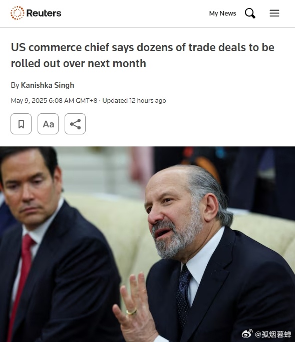 美国商务部长卢特尼克接受CNBC采访时表示，华盛顿将在下个月推出数十项贸易协议，