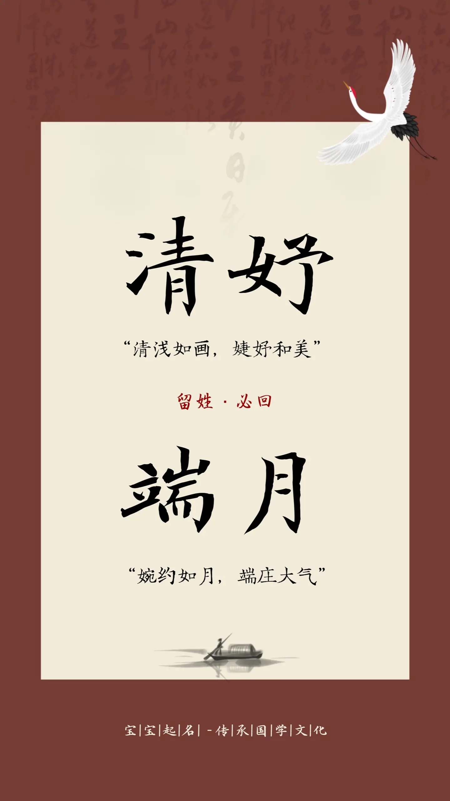 才气噗噗的温婉女孩名。