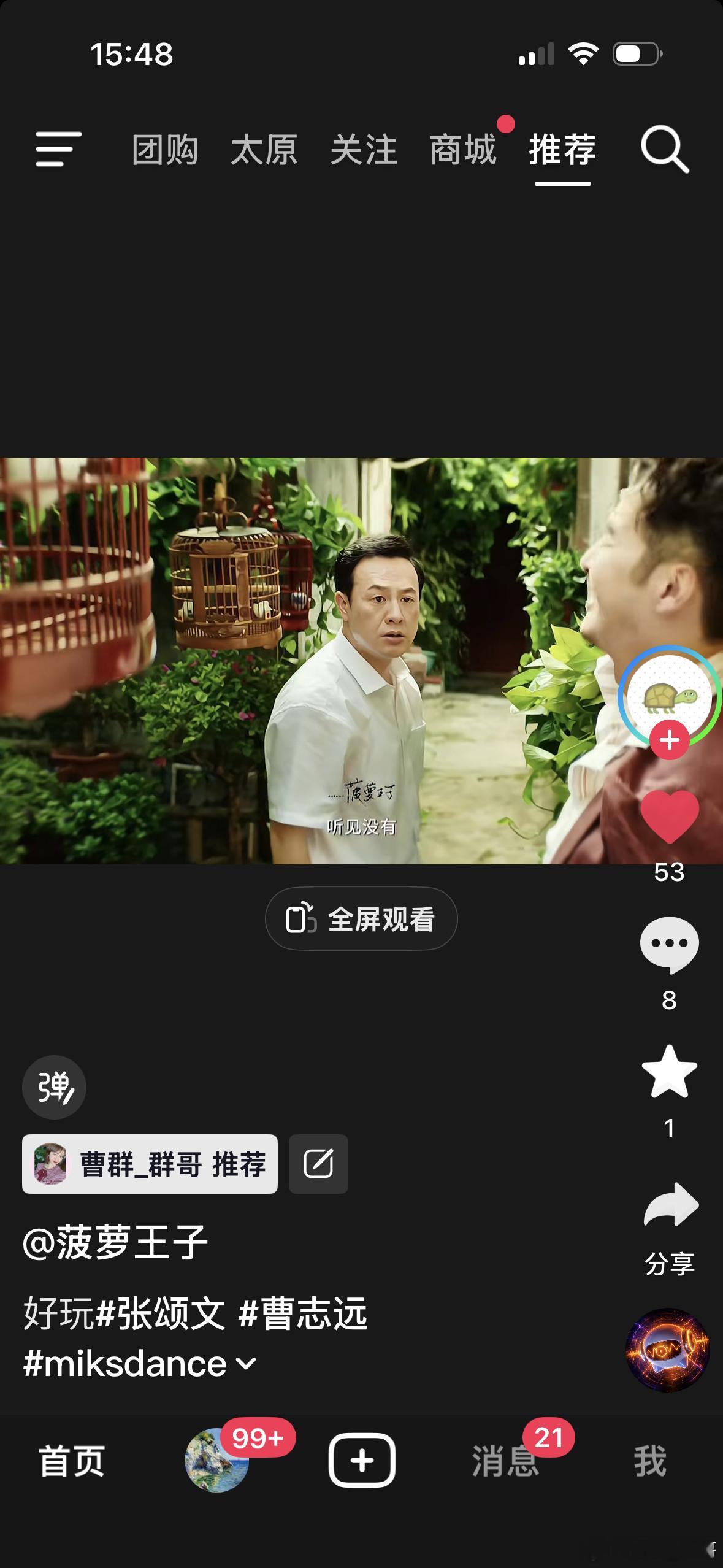 哈哈哈哈哈哈哈其实我超喜欢老曹高启强的前世今生完美闭环。张颂文