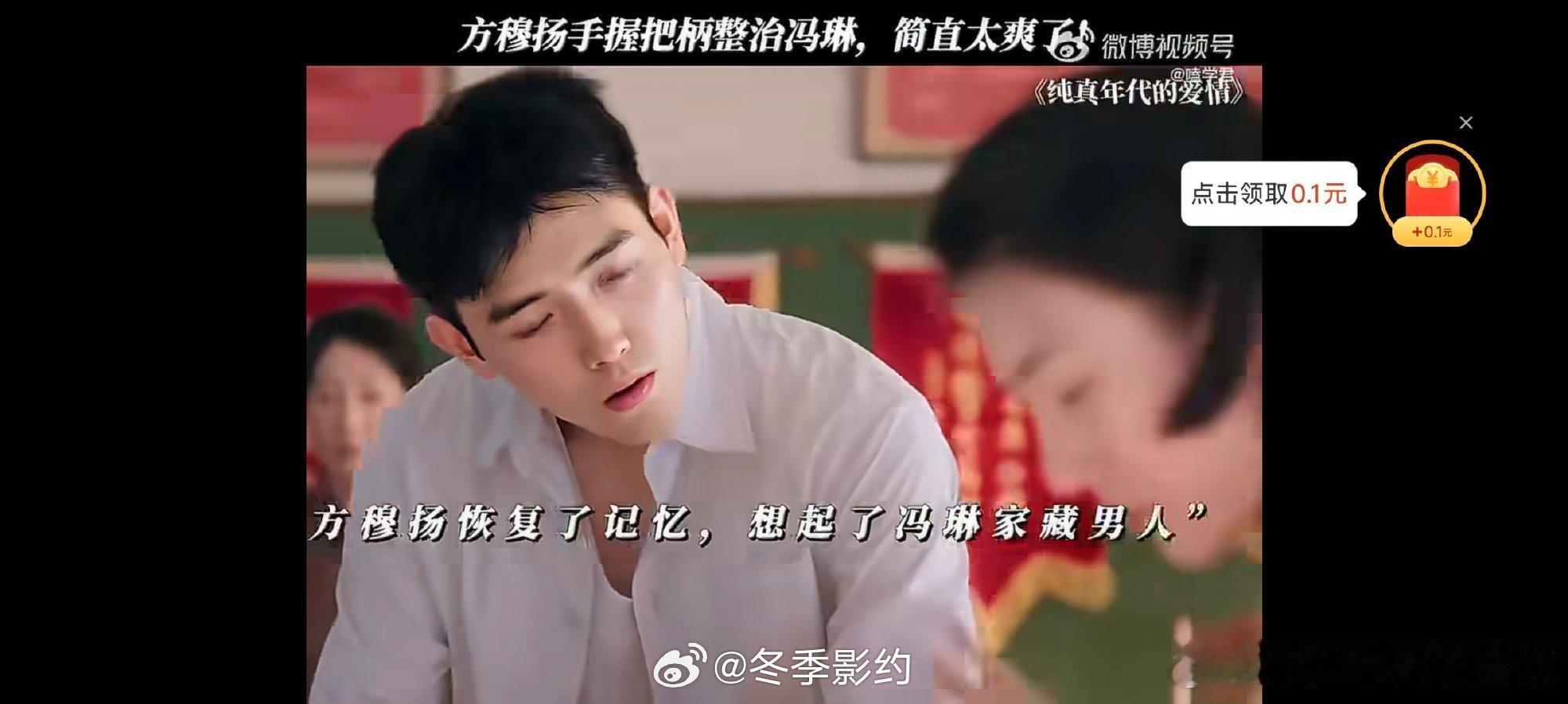 方穆扬整治冯琳纯真年代的爱情 这一段我反复看了好几遍，方穆扬整治人真是有一套，不