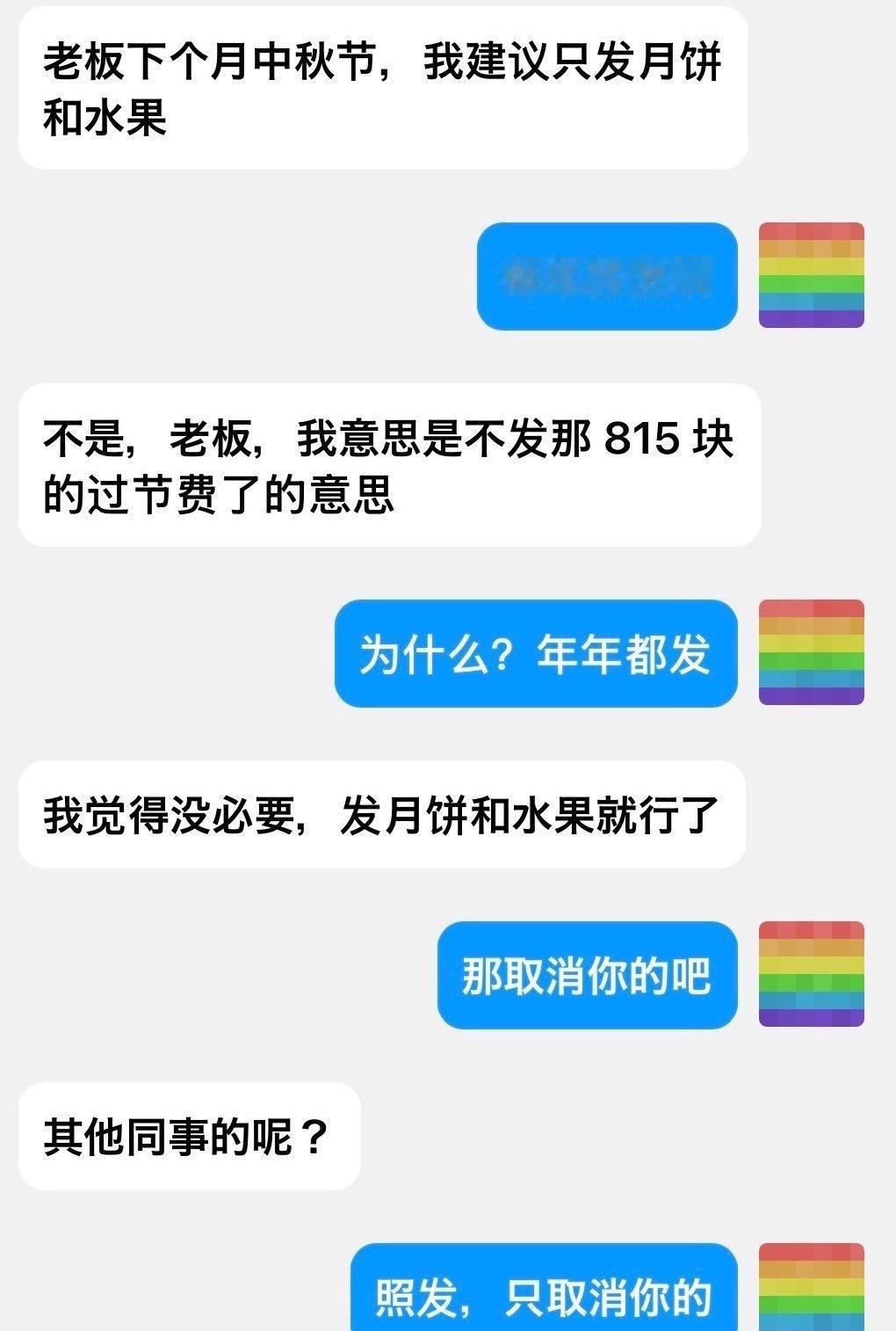 不知道这种人怎么想的 ​​​