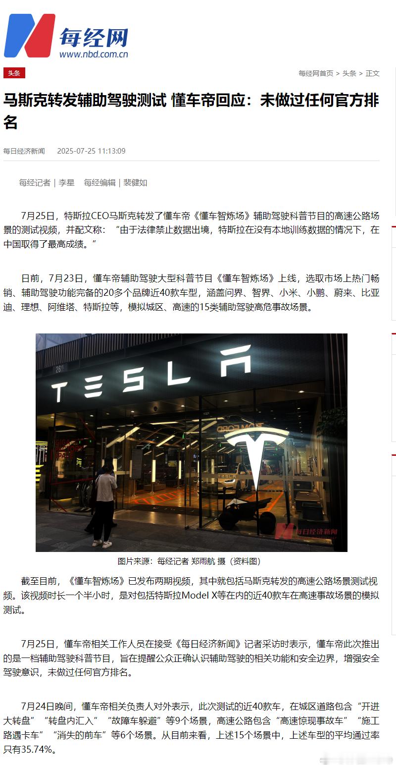 大V陈震谈懂车帝测试结果陈震从他自己的维度说，是基于他在公共道路上他的表现所得来