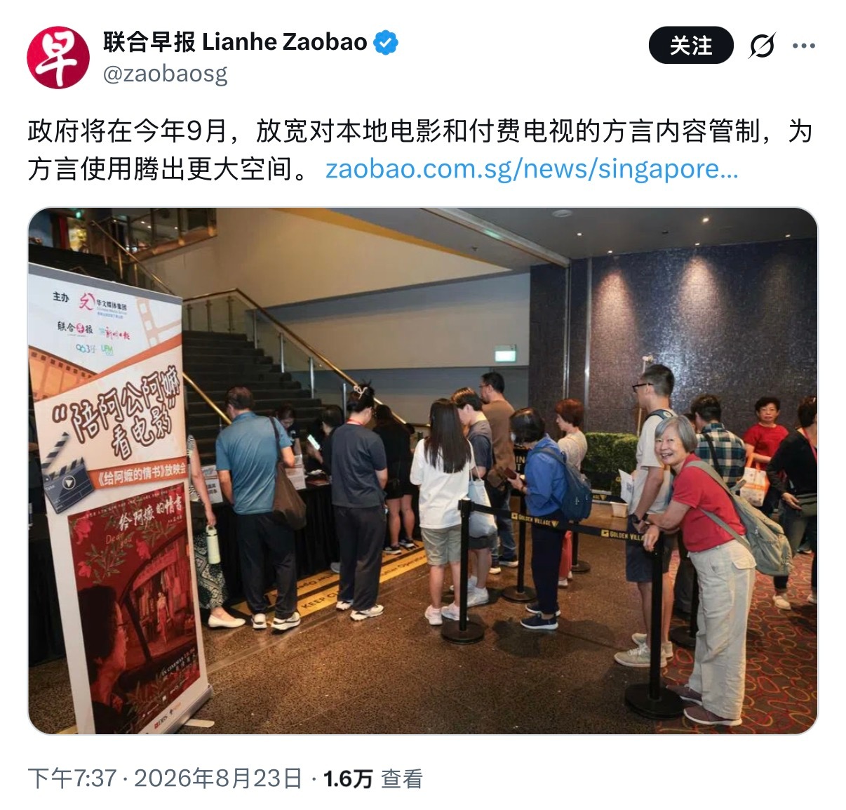 🔻《给阿嬷的情书》2026年6月在新加坡上映后，潮语版场次一票难求，多次加映（