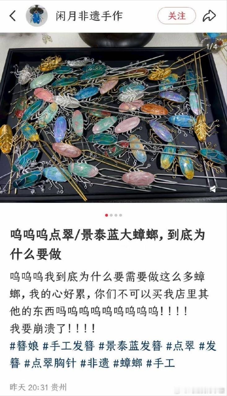 非遗手艺在奇怪的方向焕发了新的生命力……[哆啦A梦害怕] ​​​