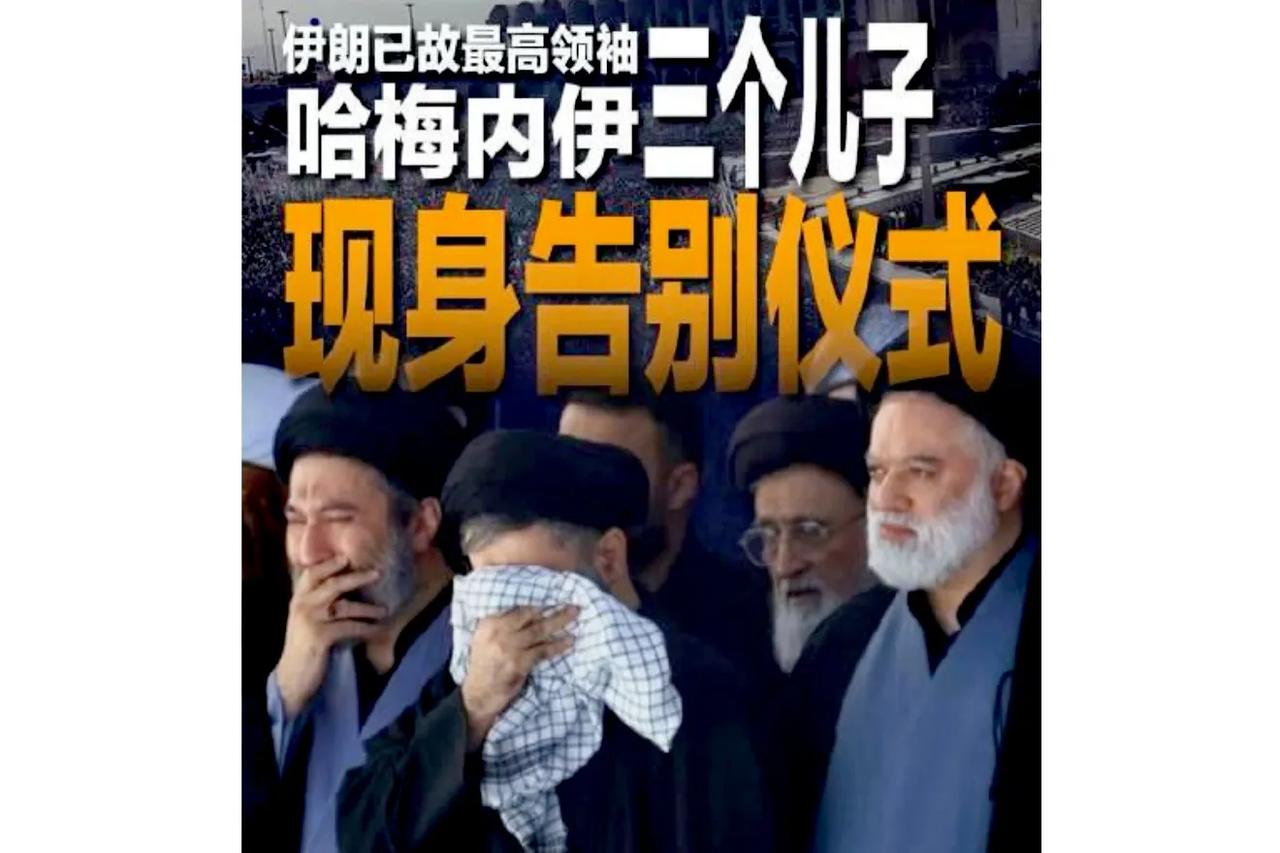 德黑兰清真寺挤满了人，哈梅内伊的告别仪式进入第二天

伊朗那边，最高领袖哈梅内伊