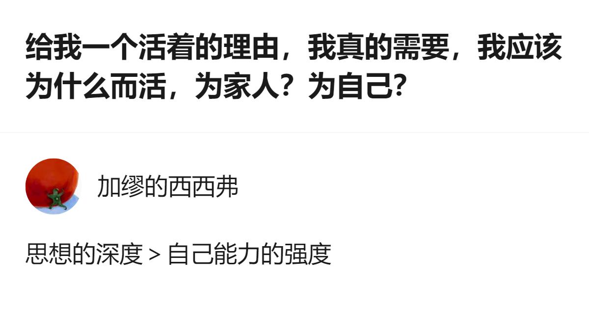 现在好多人纠结活着的意义，其实不用想那么复杂，就为明天会到来的那一点点未知的小可