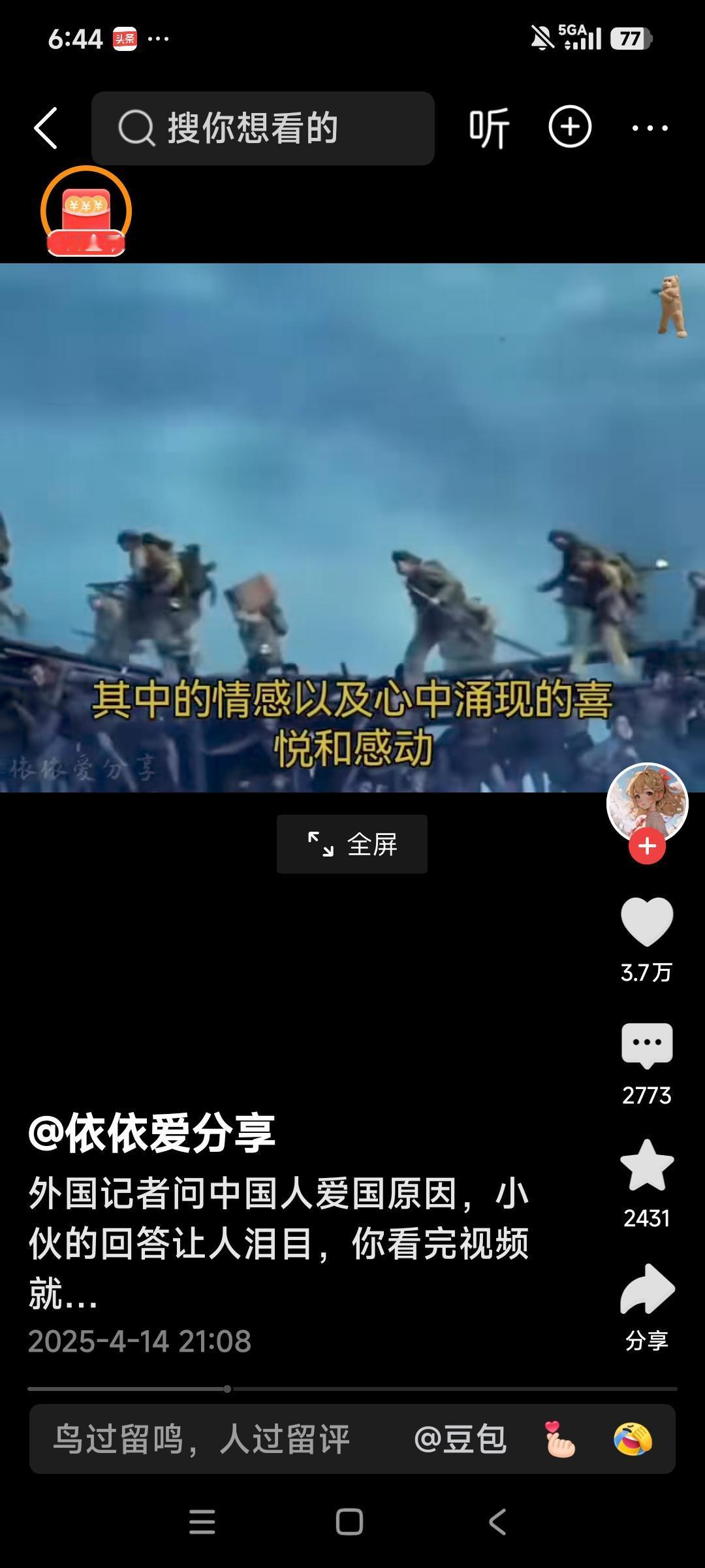 今天早上刷到一段视频，有个外国人问中国小伙：为什么你们中国人都那么爱国？小伙拿出