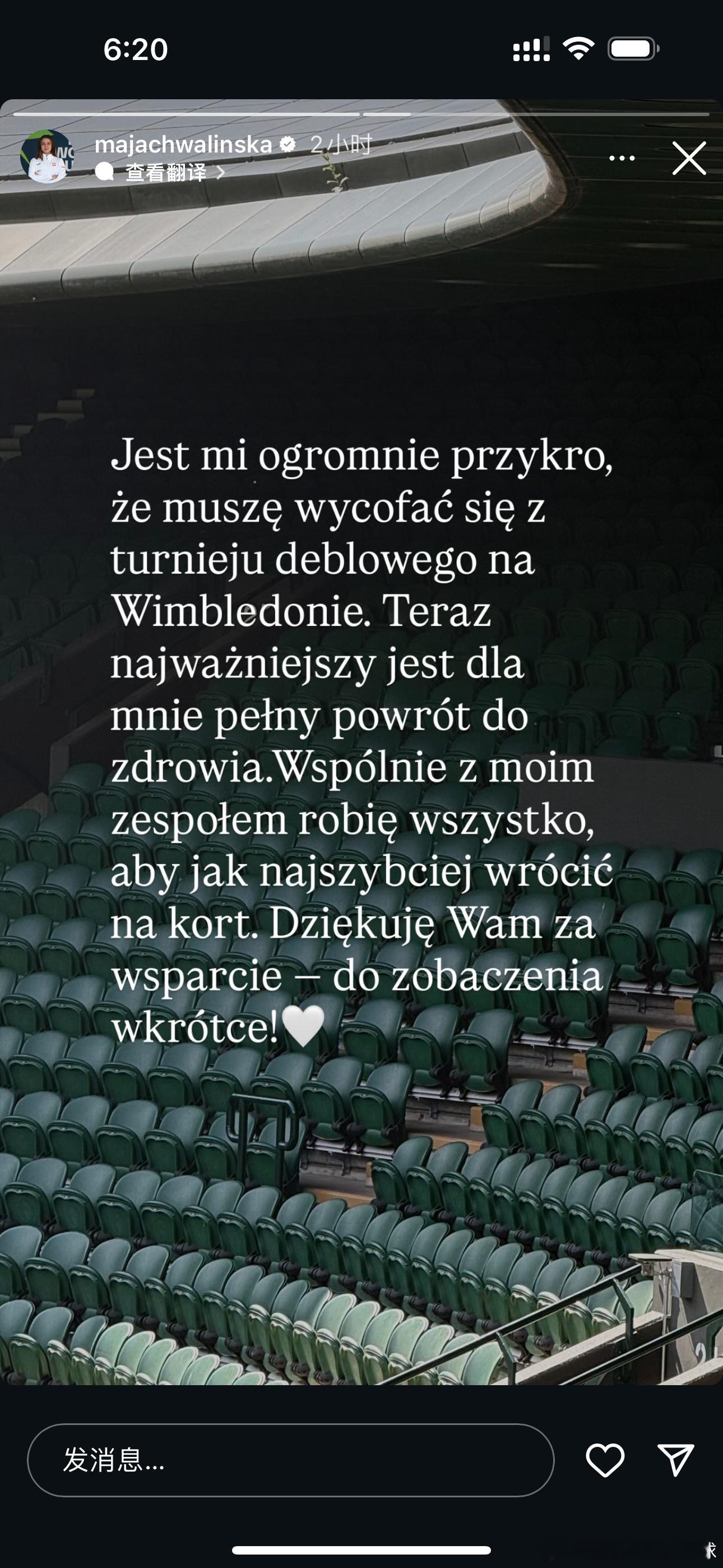 赫瓦林斯卡🇵🇱因伤退出双打比赛她在ig动态更新了英文和波兰语的退赛申明：“不