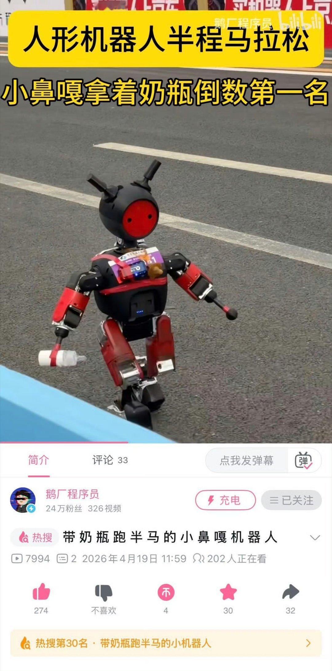 豆包变豆脚了这些个显眼包太可爱了。成年机器人别欺负小孩机器人