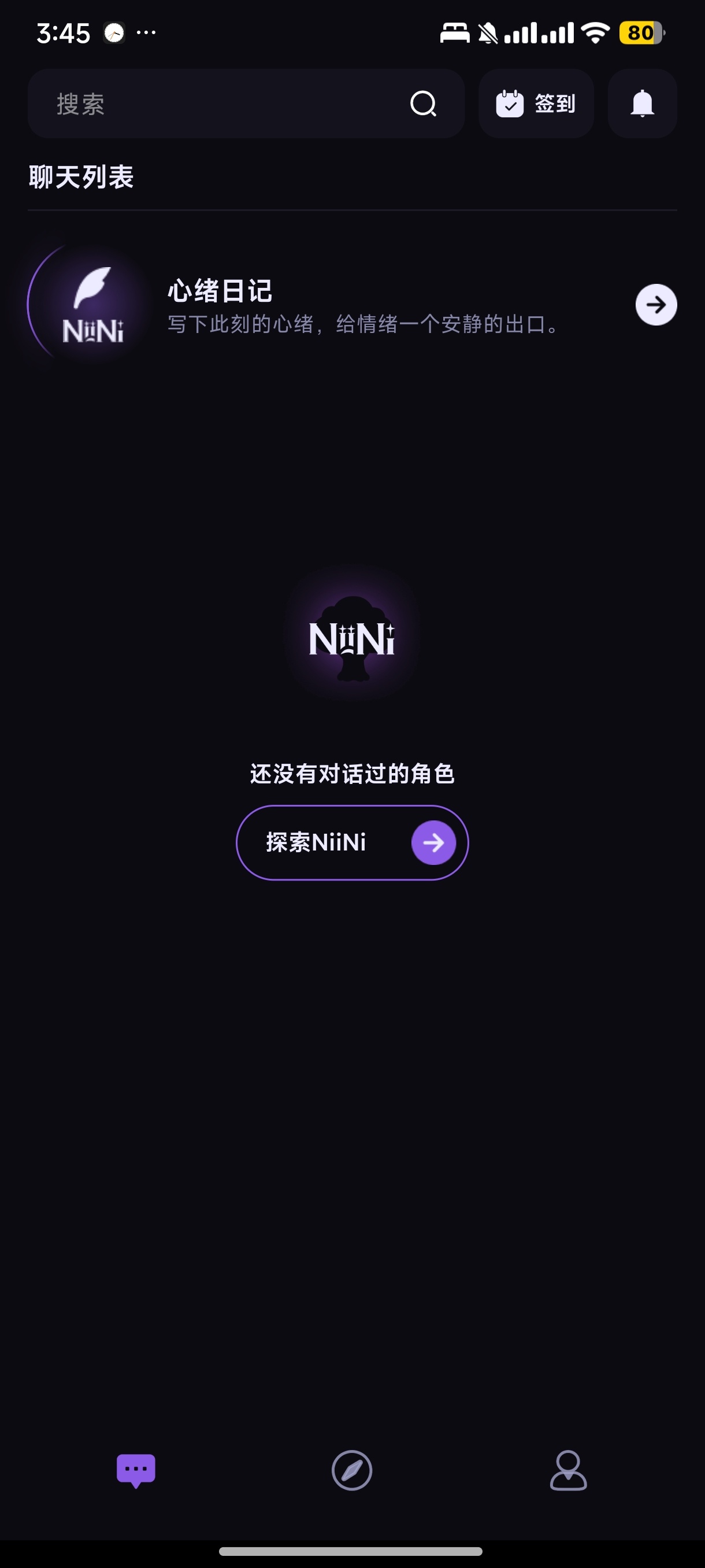 微博崩了，我想去玩会我的小ai，然后我的ai软件也崩了。 