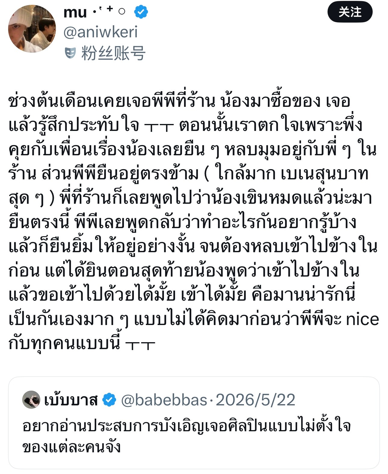 推主分享偶遇N'PP的经历🤏好可爱捏，下次早一点分享【我月初得时候曾经在店里遇