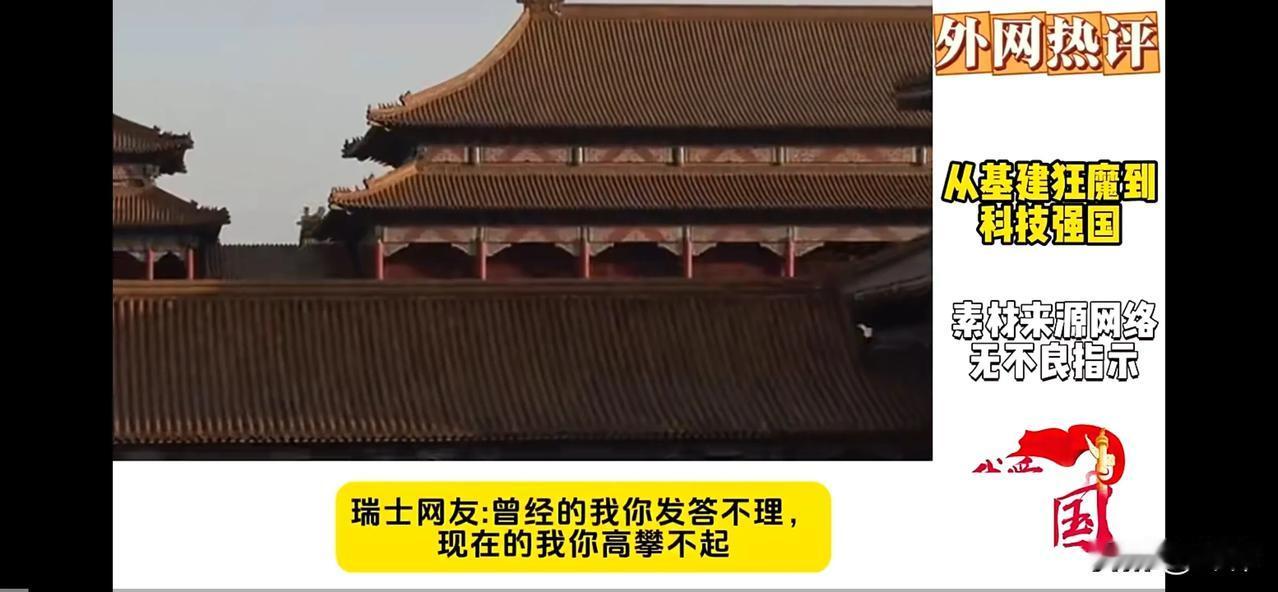 全球网友：中国，你知道自己有多好吗（三）

越南网友：中国的发展永无止境。中国每