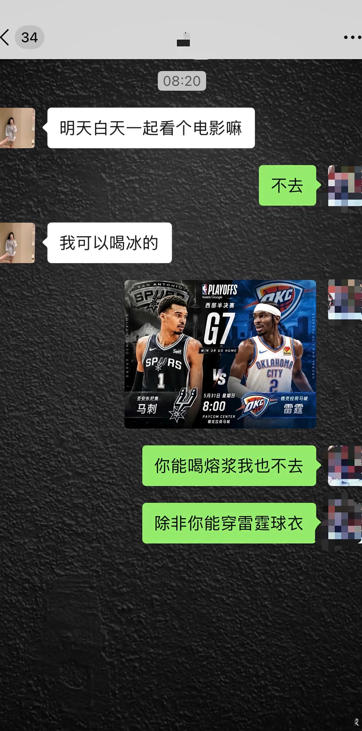 明天用实际行动全力支持马刺马刺雷霆抢七大战马刺vs雷霆nba季后赛