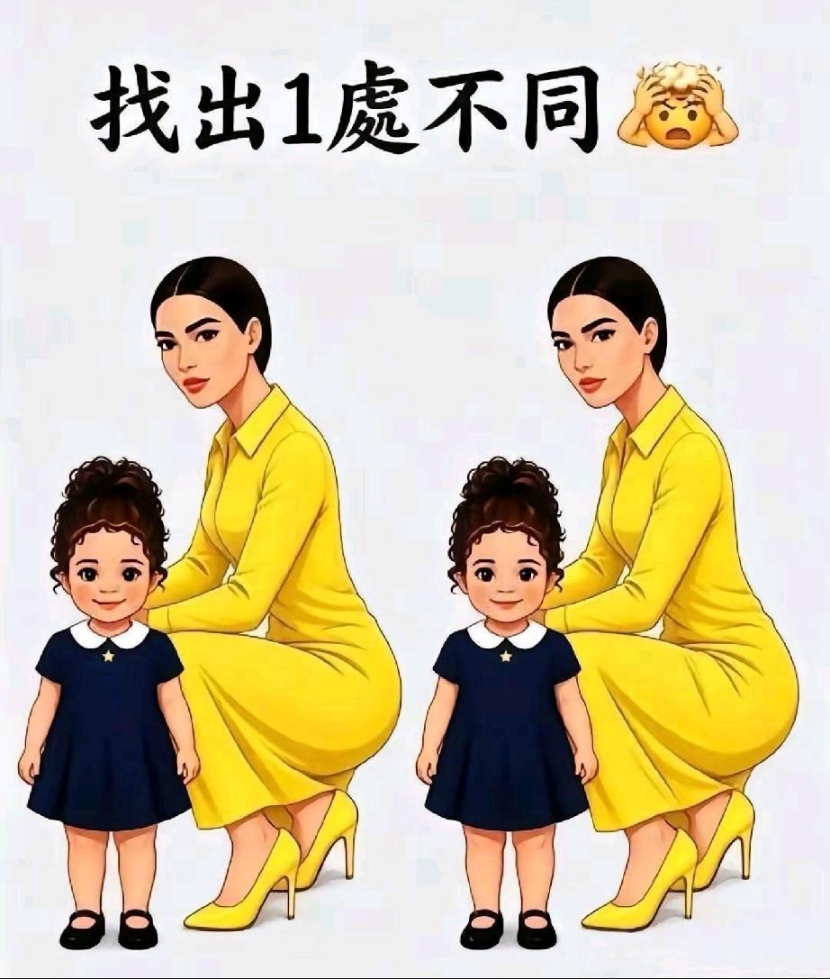 只有1处吧一样