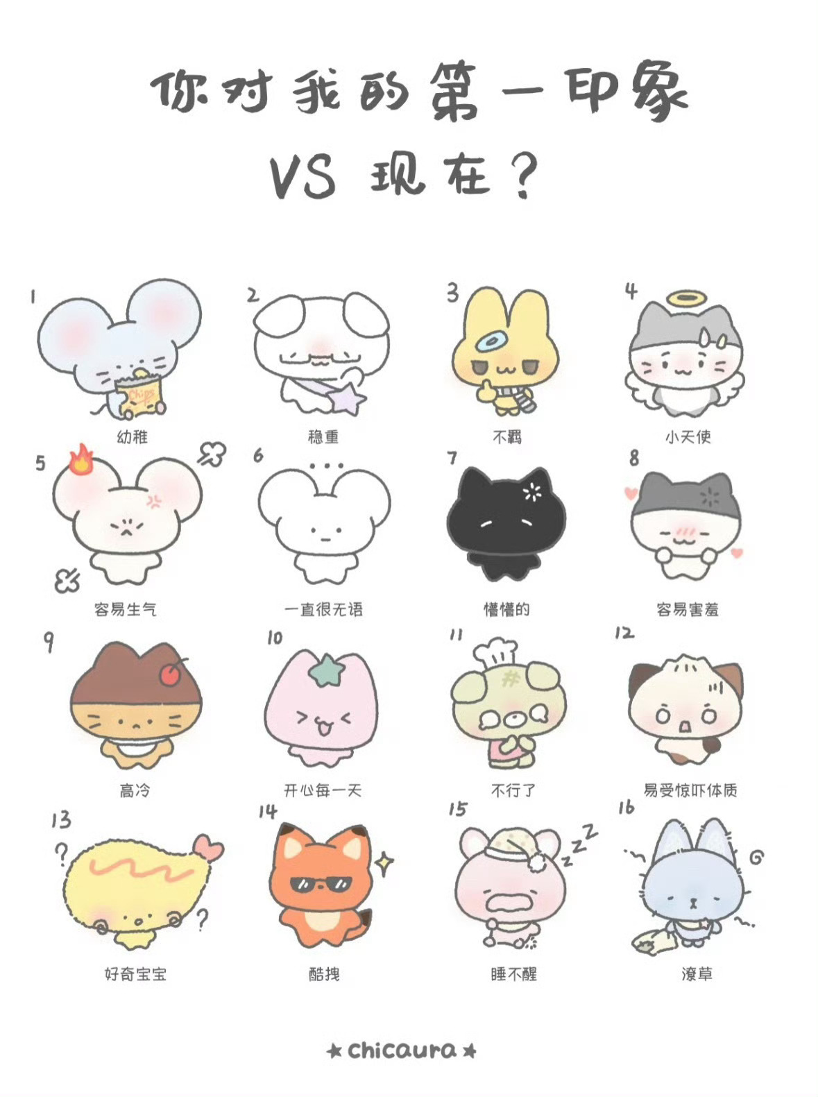 这个好萌 想玩这个🤓 