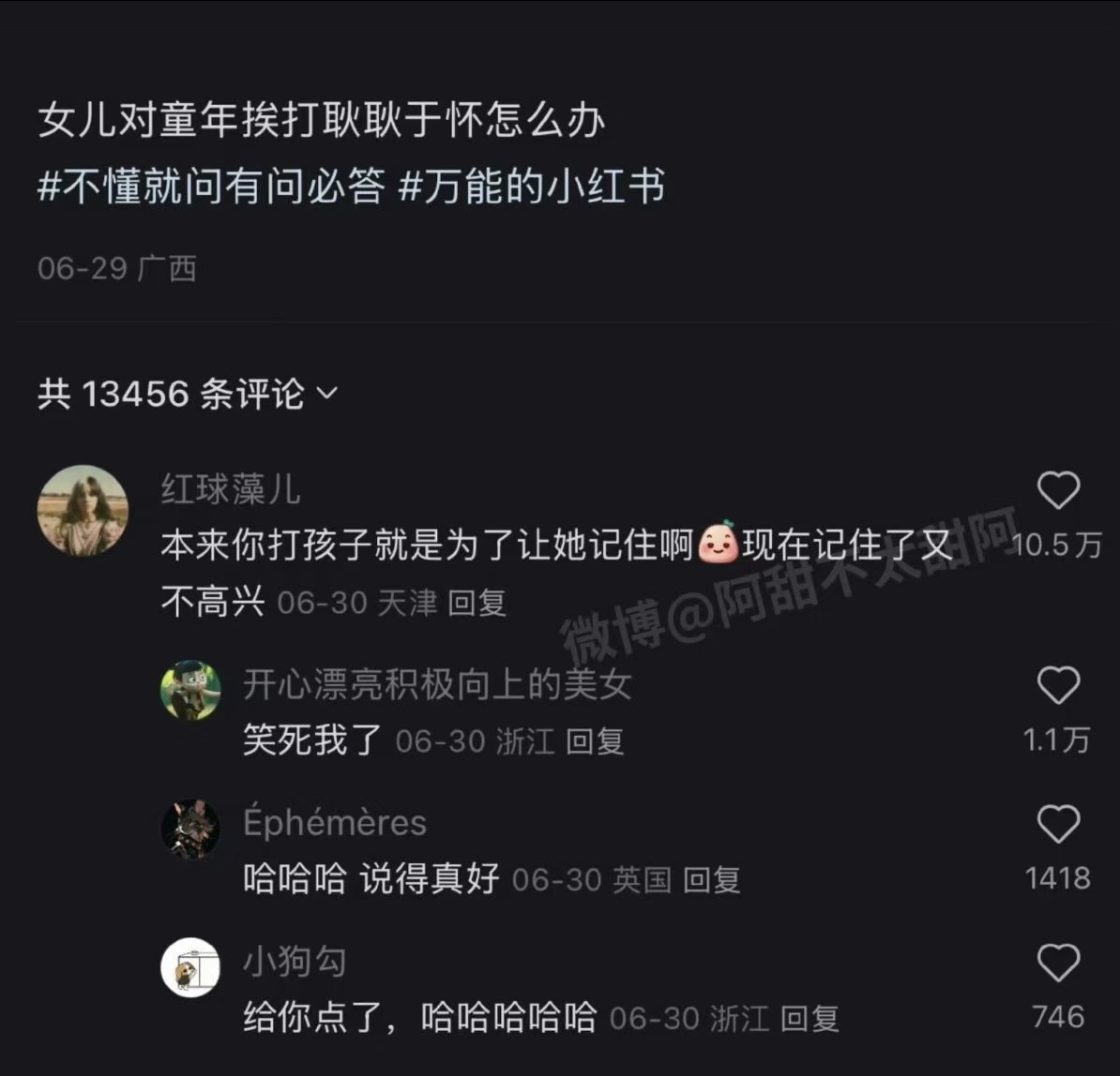 《现在记住了你又不高兴》 