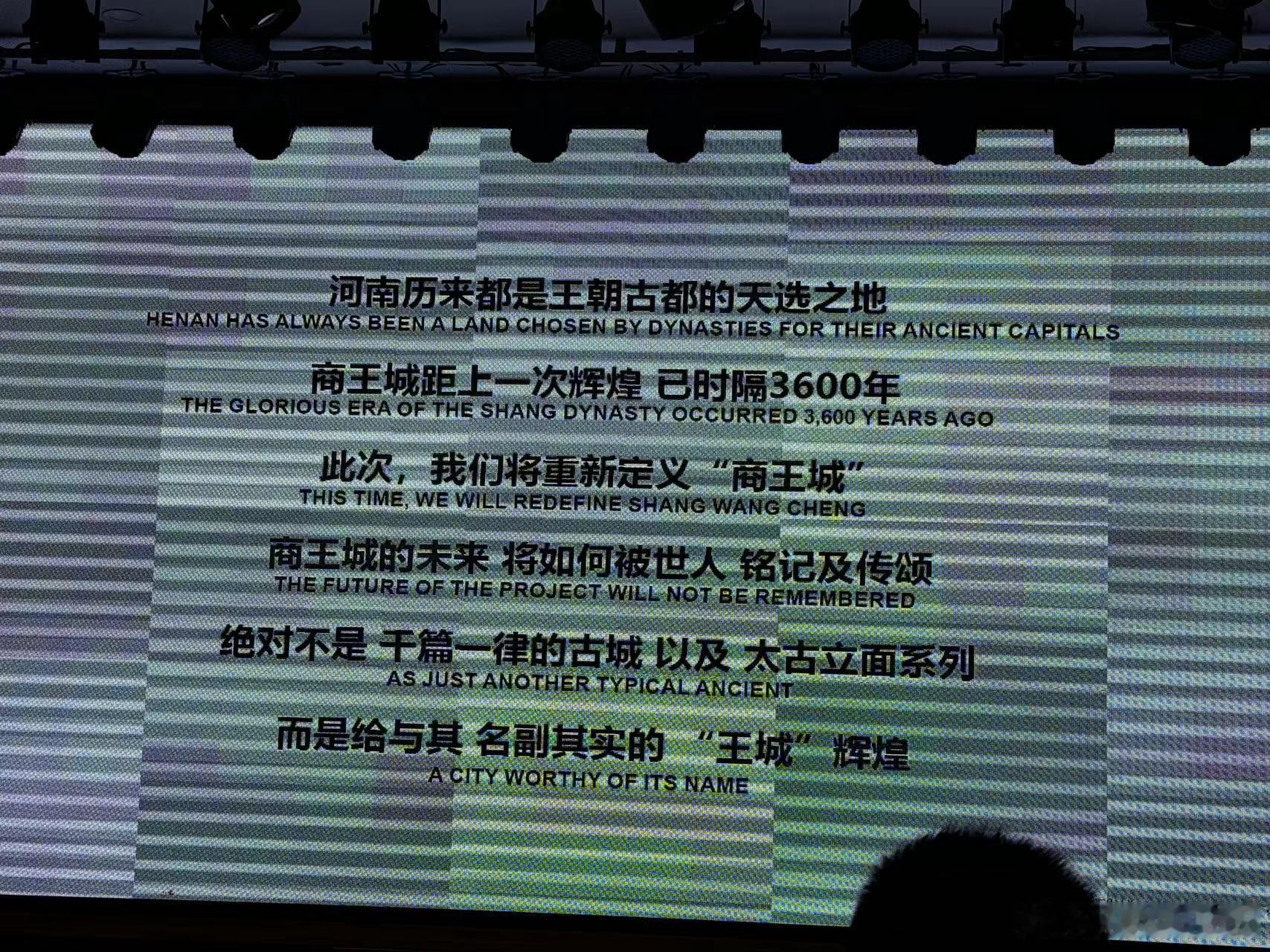 商王城的未来将如何被世人铭记及传颂绝对不是千篇一律的古城以及太古立面系列而是给予
