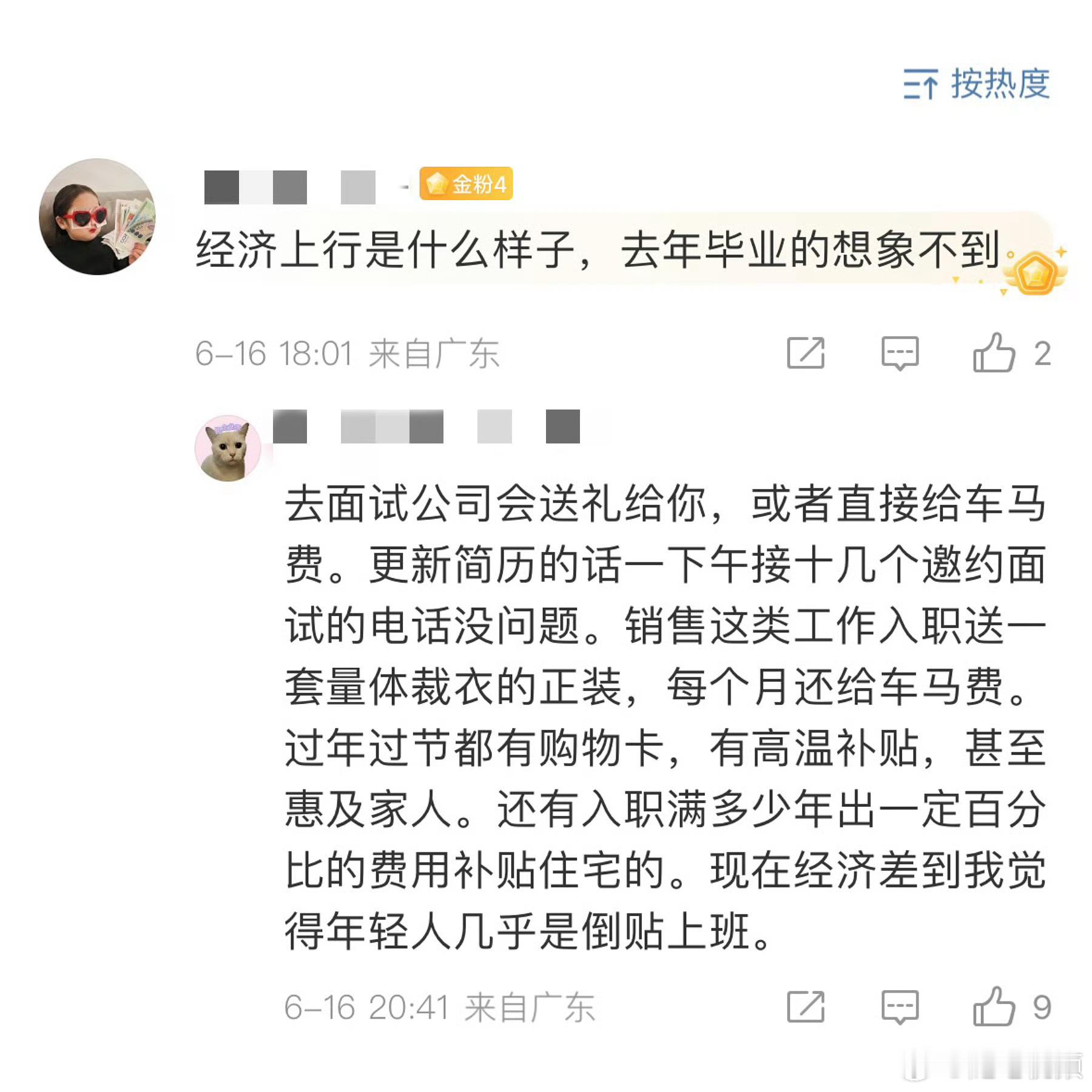 经济上行是什么样子？ ​​​