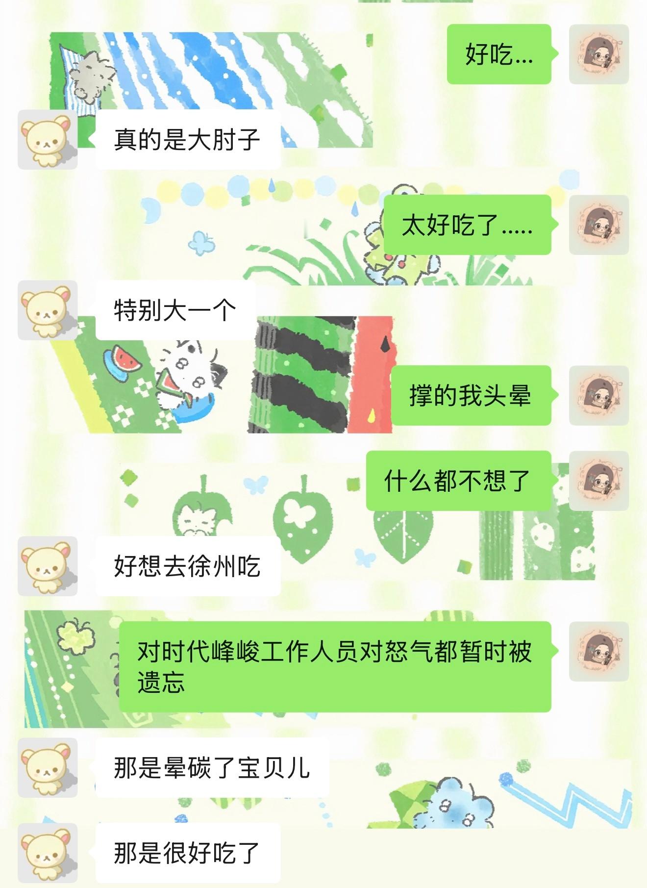 吃得我裤腰都不往下掉了