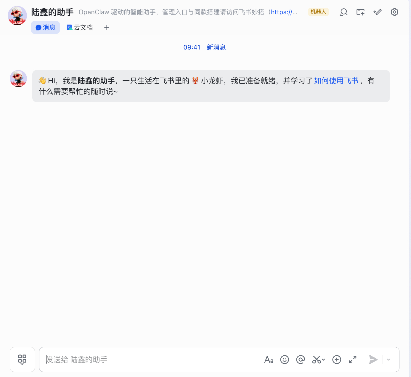 我滴乖乖，我之前还说飞书对接麻烦，结果飞书妙搭反手就出了一个只需要一键点击，从云