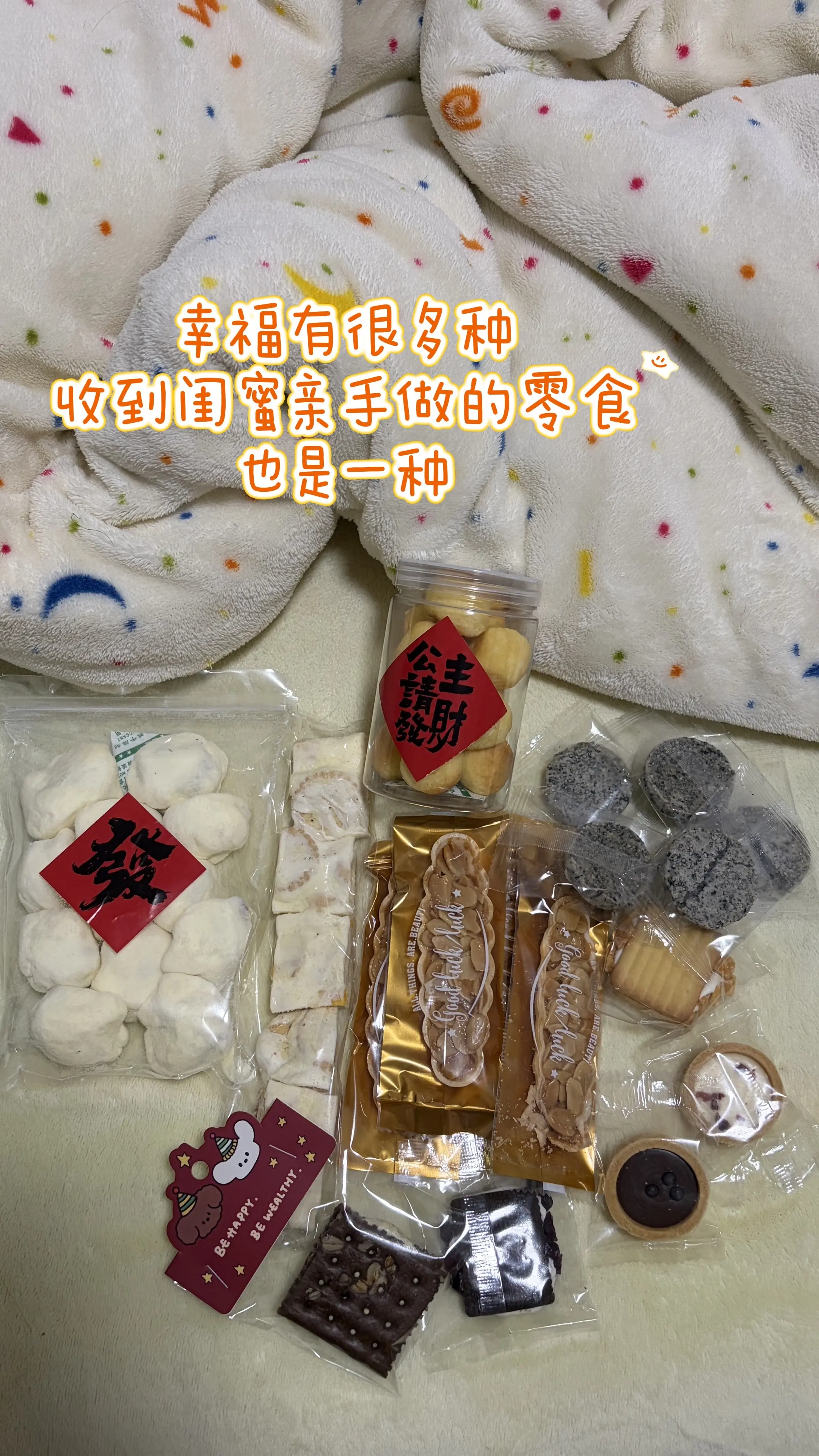 今天的幸福是你给的