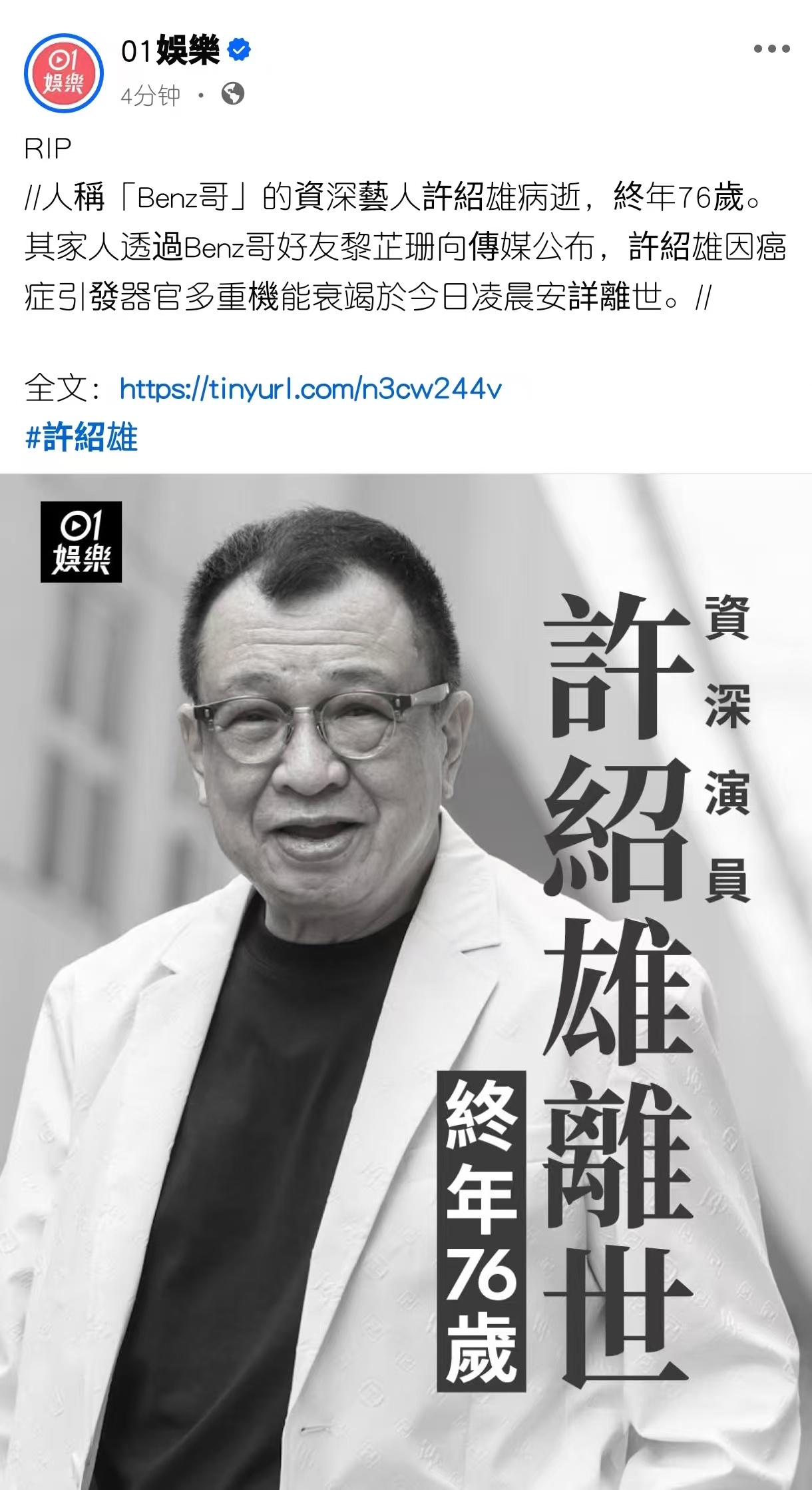 欢喜哥，走好[蜡烛][蜡烛][蜡烛] ​​​